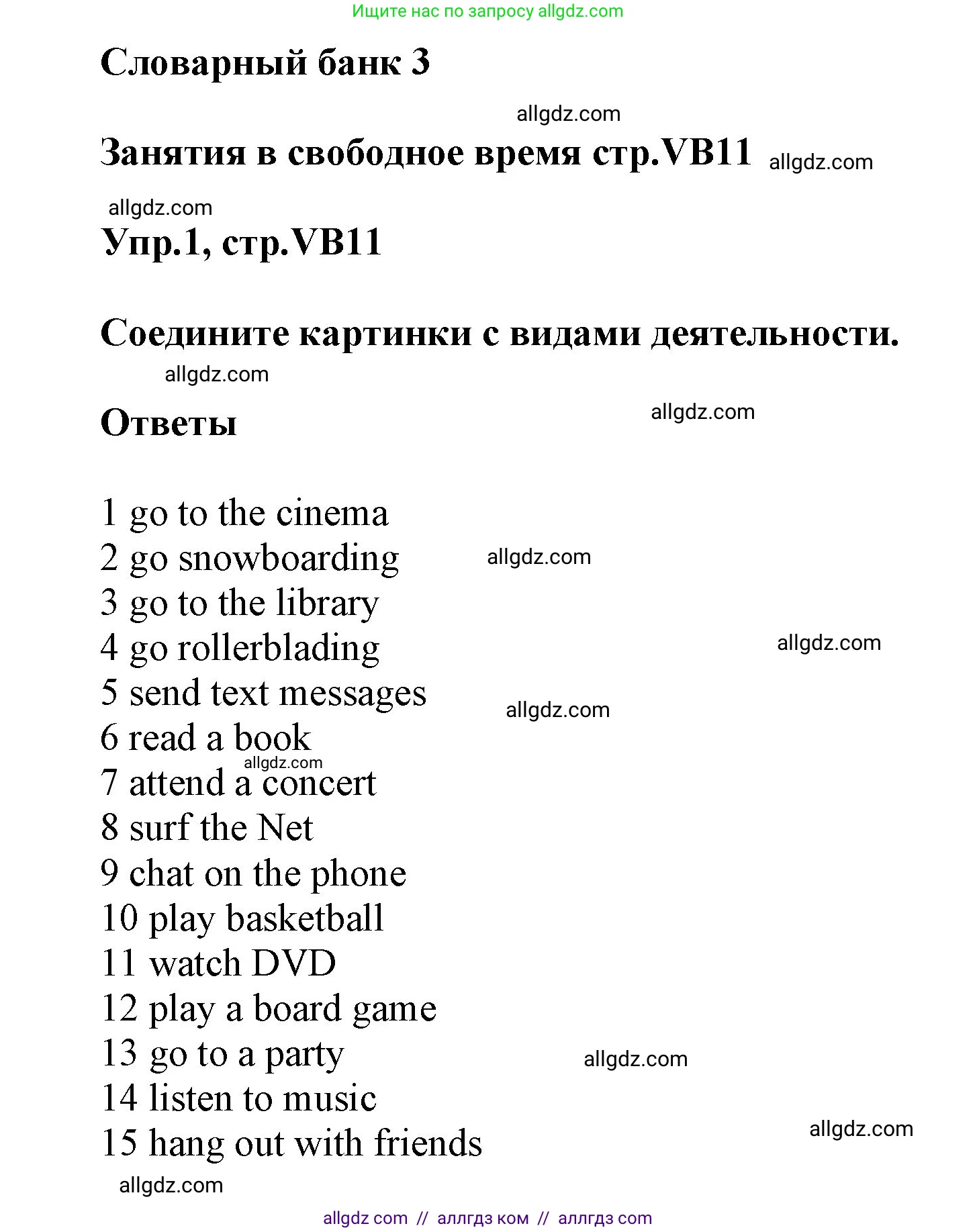 Английский язык (english), 5 класс Учебник (Student's book), авторы: Баранова Ксения Михайловна (Baranova Ksenia), Дули Дженни (Dooley Jenny), Копылова Виктория Викторовна (Kopylova Victoria), Мильруд Радислав Петрович (Millrood Radislav), Эванс Вирджиния (Evans Virginia), издательство Просвещение, Москва, 2023, белого цвета, страница 131, номер 1, Решение