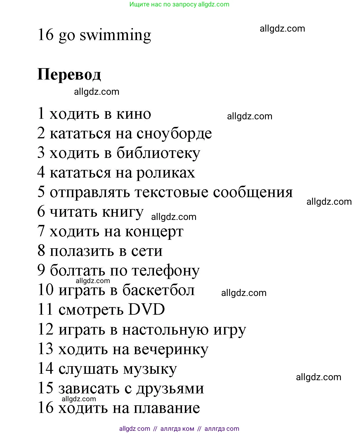 Английский язык (english), 5 класс Учебник (Student's book), авторы: Баранова Ксения Михайловна (Baranova Ksenia), Дули Дженни (Dooley Jenny), Копылова Виктория Викторовна (Kopylova Victoria), Мильруд Радислав Петрович (Millrood Radislav), Эванс Вирджиния (Evans Virginia), издательство Просвещение, Москва, 2023, белого цвета, страница 131, номер 1, Решение (продолжение 2)