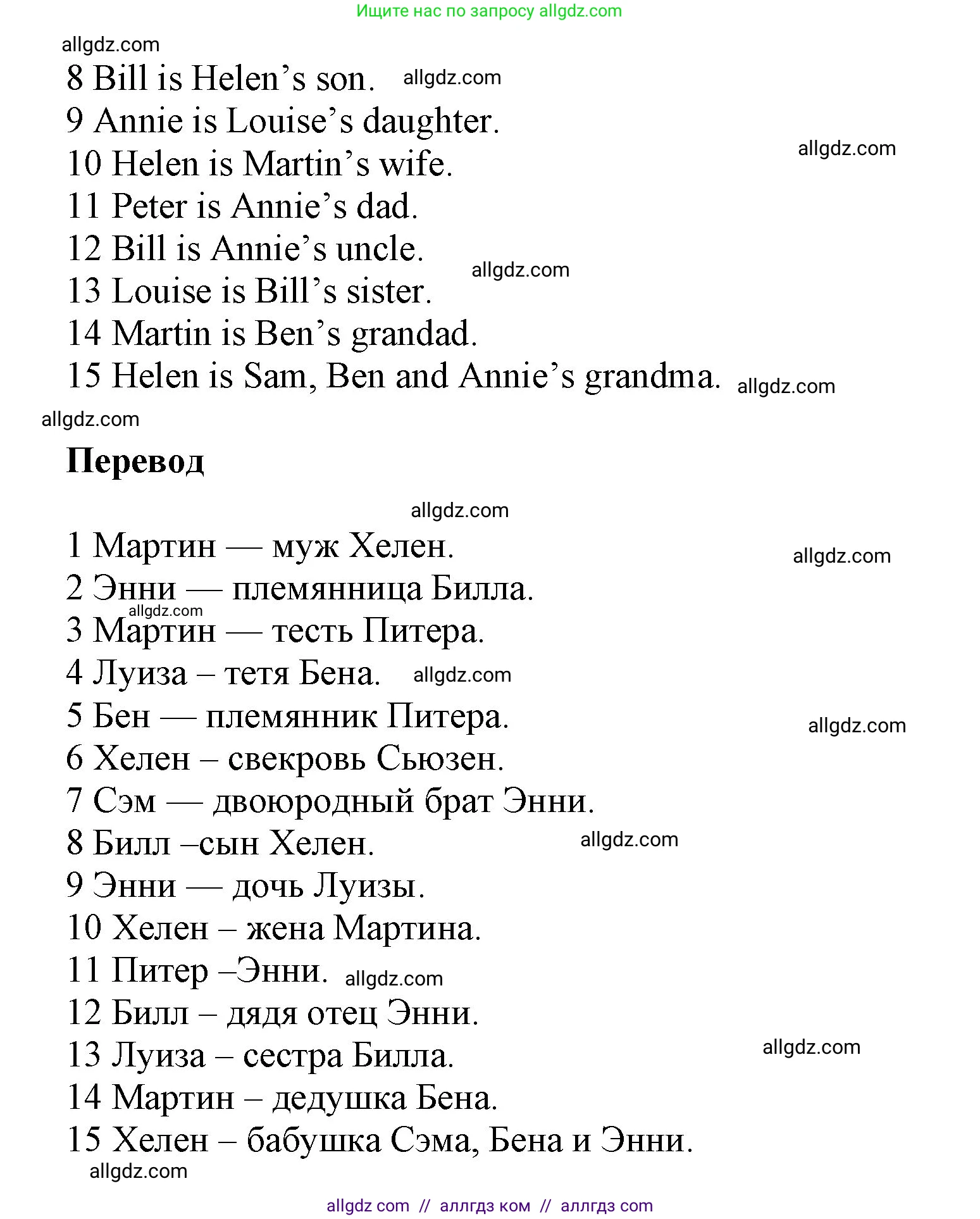 Английский язык (english), 5 класс Учебник (Student's book), авторы: Баранова Ксения Михайловна (Baranova Ksenia), Дули Дженни (Dooley Jenny), Копылова Виктория Викторовна (Kopylova Victoria), Мильруд Радислав Петрович (Millrood Radislav), Эванс Вирджиния (Evans Virginia), издательство Просвещение, Москва, 2023, белого цвета, страница 135, номер 13, Решение (продолжение 2)