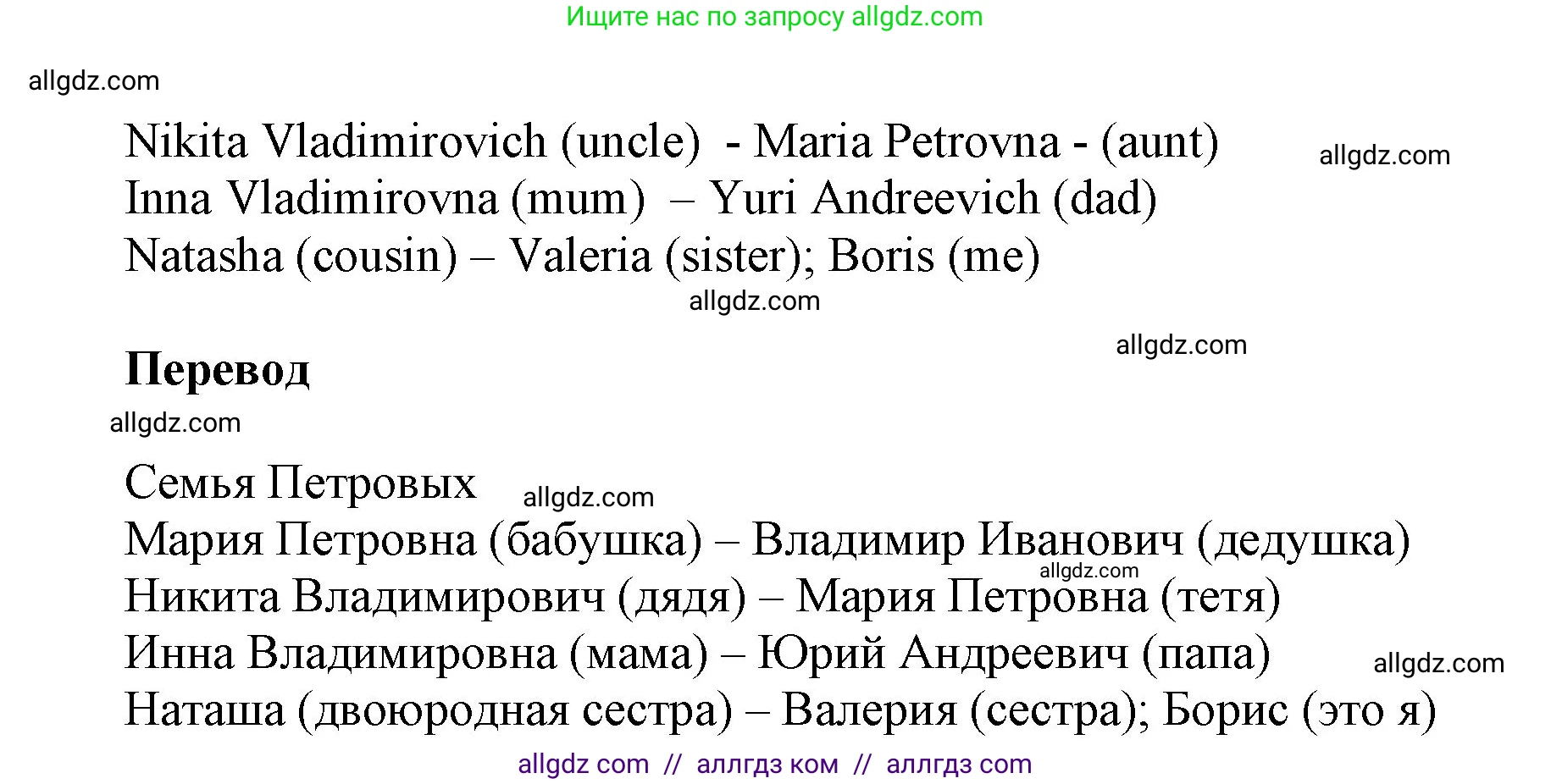 Английский язык (english), 5 класс Учебник (Student's book), авторы: Баранова Ксения Михайловна (Baranova Ksenia), Дули Дженни (Dooley Jenny), Копылова Виктория Викторовна (Kopylova Victoria), Мильруд Радислав Петрович (Millrood Radislav), Эванс Вирджиния (Evans Virginia), издательство Просвещение, Москва, 2023, белого цвета, страница 135, номер 16, Решение (продолжение 2)
