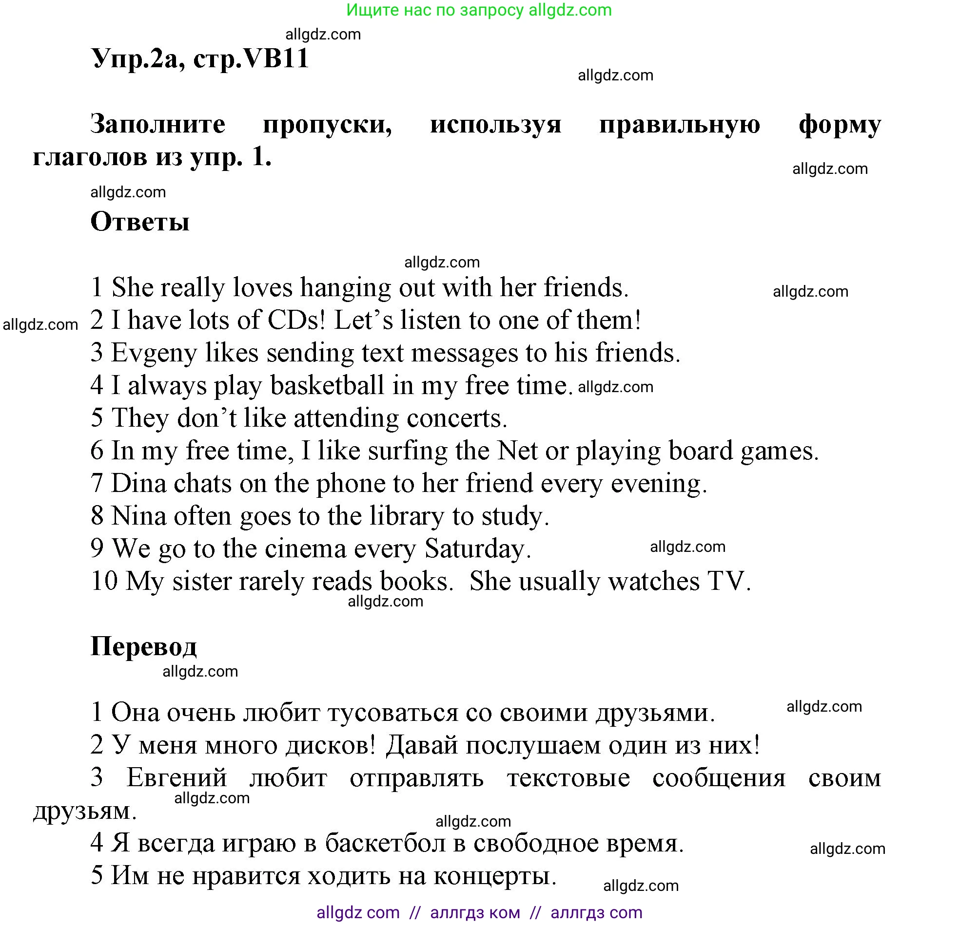 Английский язык (english), 5 класс Учебник (Student's book), авторы: Баранова Ксения Михайловна (Baranova Ksenia), Дули Дженни (Dooley Jenny), Копылова Виктория Викторовна (Kopylova Victoria), Мильруд Радислав Петрович (Millrood Radislav), Эванс Вирджиния (Evans Virginia), издательство Просвещение, Москва, 2023, белого цвета, страница 131, номер 2, Решение