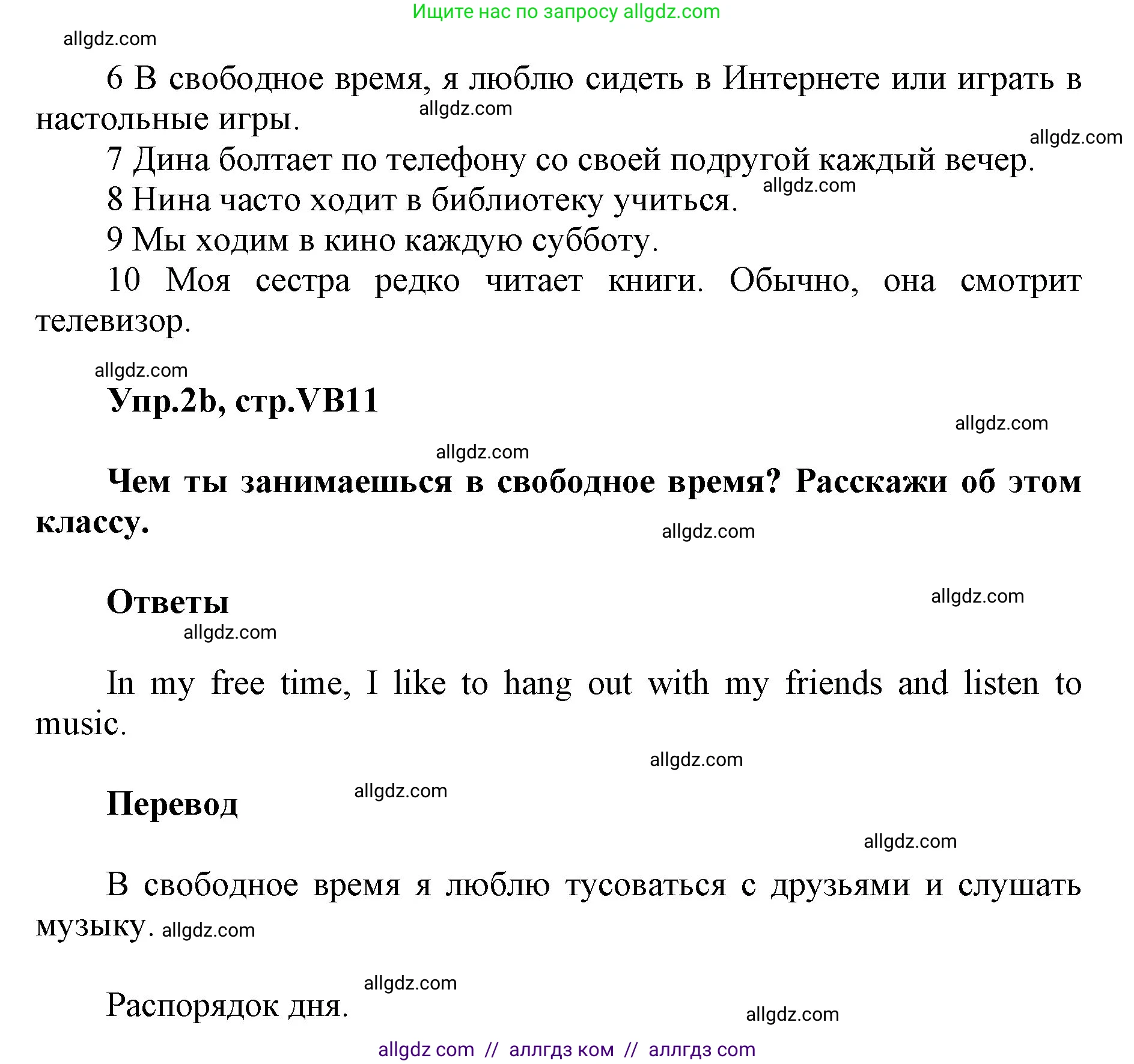 Английский язык (english), 5 класс Учебник (Student's book), авторы: Баранова Ксения Михайловна (Baranova Ksenia), Дули Дженни (Dooley Jenny), Копылова Виктория Викторовна (Kopylova Victoria), Мильруд Радислав Петрович (Millrood Radislav), Эванс Вирджиния (Evans Virginia), издательство Просвещение, Москва, 2023, белого цвета, страница 131, номер 2, Решение (продолжение 2)