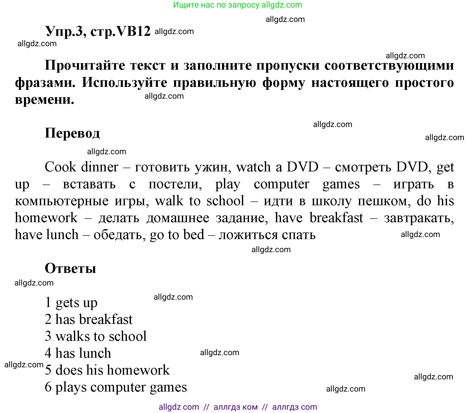 Английский язык (english), 5 класс Учебник (Student's book), авторы: Баранова Ксения Михайловна (Baranova Ksenia), Дули Дженни (Dooley Jenny), Копылова Виктория Викторовна (Kopylova Victoria), Мильруд Радислав Петрович (Millrood Radislav), Эванс Вирджиния (Evans Virginia), издательство Просвещение, Москва, 2023, белого цвета, страница 132, номер 3, Решение