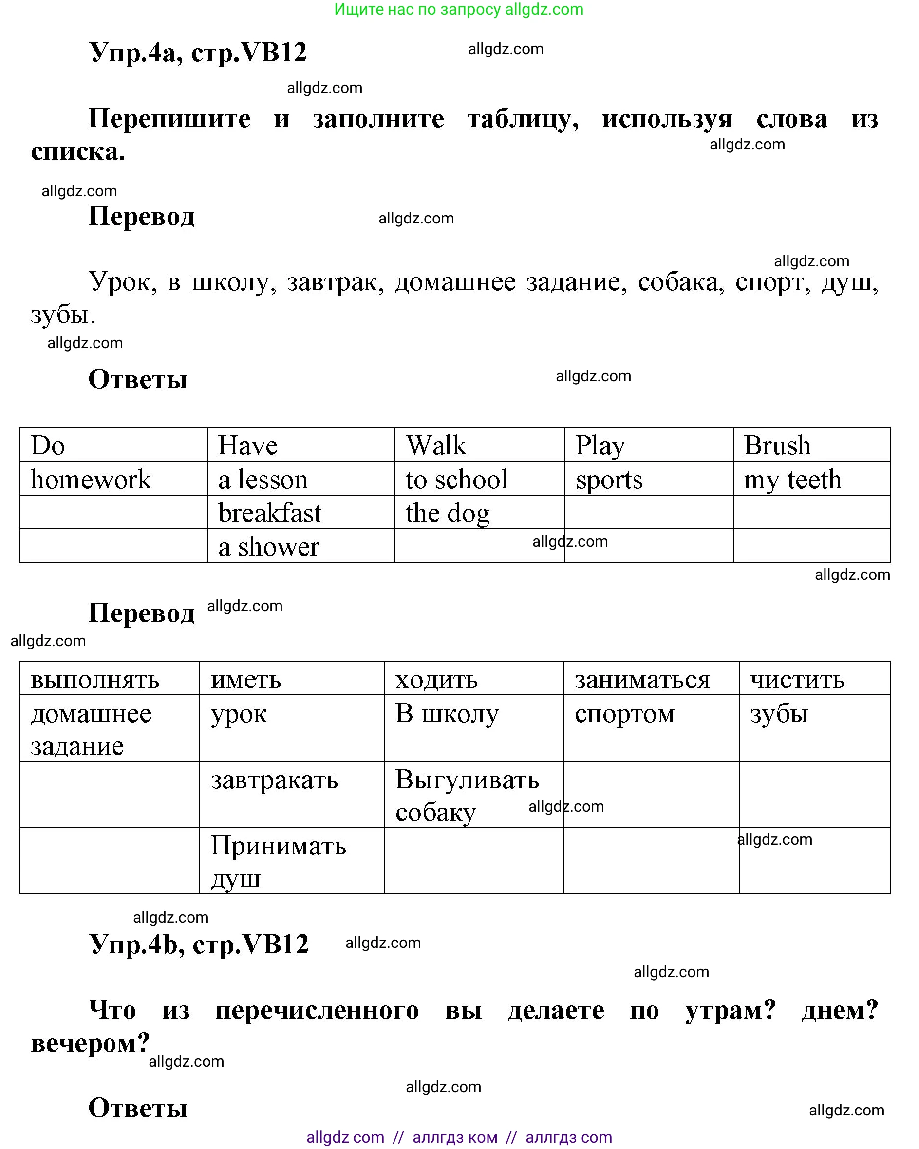Английский язык (english), 5 класс Учебник (Student's book), авторы: Баранова Ксения Михайловна (Baranova Ksenia), Дули Дженни (Dooley Jenny), Копылова Виктория Викторовна (Kopylova Victoria), Мильруд Радислав Петрович (Millrood Radislav), Эванс Вирджиния (Evans Virginia), издательство Просвещение, Москва, 2023, белого цвета, страница 132, номер 4, Решение