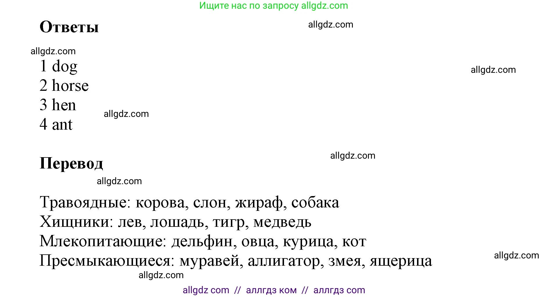 Английский язык (english), 5 класс Учебник (Student's book), авторы: Баранова Ксения Михайловна (Baranova Ksenia), Дули Дженни (Dooley Jenny), Копылова Виктория Викторовна (Kopylova Victoria), Мильруд Радислав Петрович (Millrood Radislav), Эванс Вирджиния (Evans Virginia), издательство Просвещение, Москва, 2023, белого цвета, страница 134, номер 8, Решение (продолжение 2)