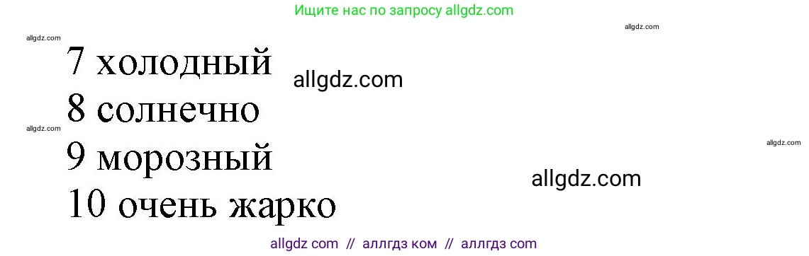 Английский язык (english), 5 класс Учебник (Student's book), авторы: Баранова Ксения Михайловна (Baranova Ksenia), Дули Дженни (Dooley Jenny), Копылова Виктория Викторовна (Kopylova Victoria), Мильруд Радислав Петрович (Millrood Radislav), Эванс Вирджиния (Evans Virginia), издательство Просвещение, Москва, 2023, белого цвета, страница 136, номер 1, Решение (продолжение 2)