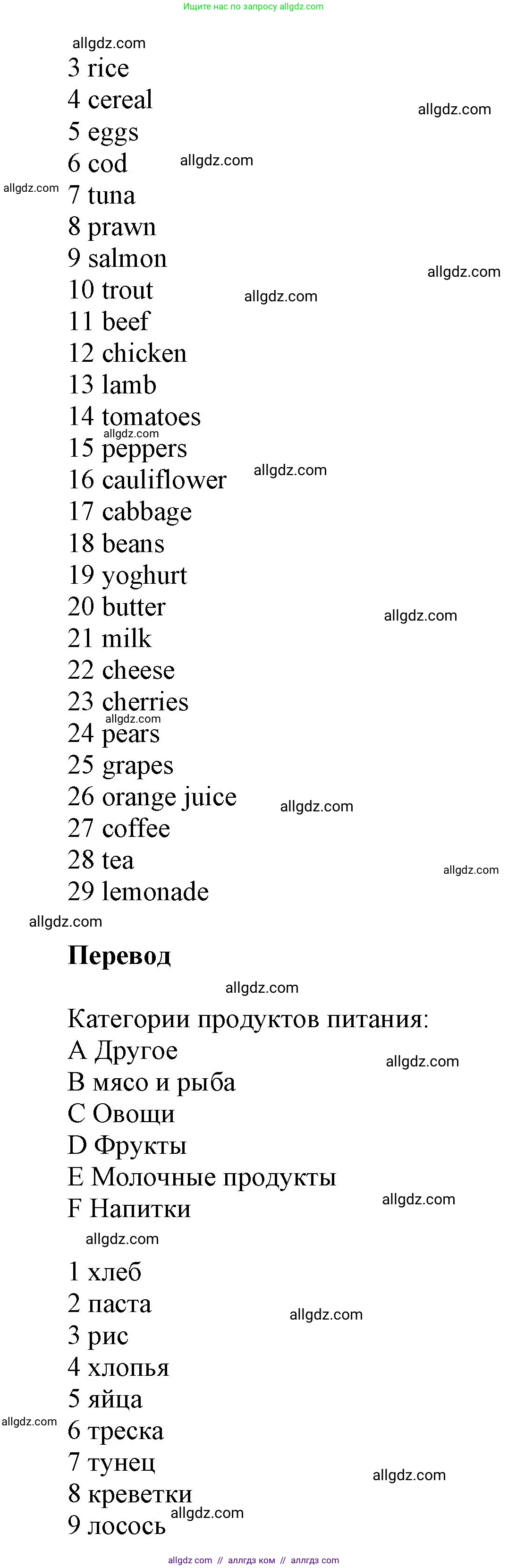 Английский язык (english), 5 класс Учебник (Student's book), авторы: Баранова Ксения Михайловна (Baranova Ksenia), Дули Дженни (Dooley Jenny), Копылова Виктория Викторовна (Kopylova Victoria), Мильруд Радислав Петрович (Millrood Radislav), Эванс Вирджиния (Evans Virginia), издательство Просвещение, Москва, 2023, белого цвета, страница 140, номер 11, Решение (продолжение 2)