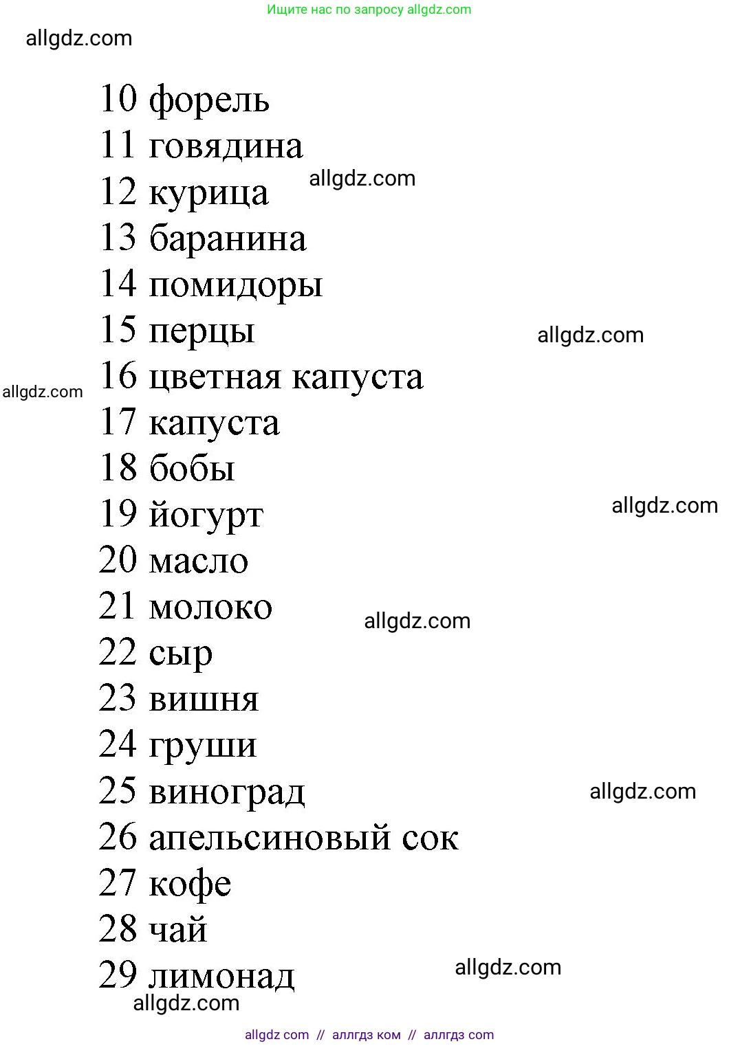 Английский язык (english), 5 класс Учебник (Student's book), авторы: Баранова Ксения Михайловна (Baranova Ksenia), Дули Дженни (Dooley Jenny), Копылова Виктория Викторовна (Kopylova Victoria), Мильруд Радислав Петрович (Millrood Radislav), Эванс Вирджиния (Evans Virginia), издательство Просвещение, Москва, 2023, белого цвета, страница 140, номер 11, Решение (продолжение 3)