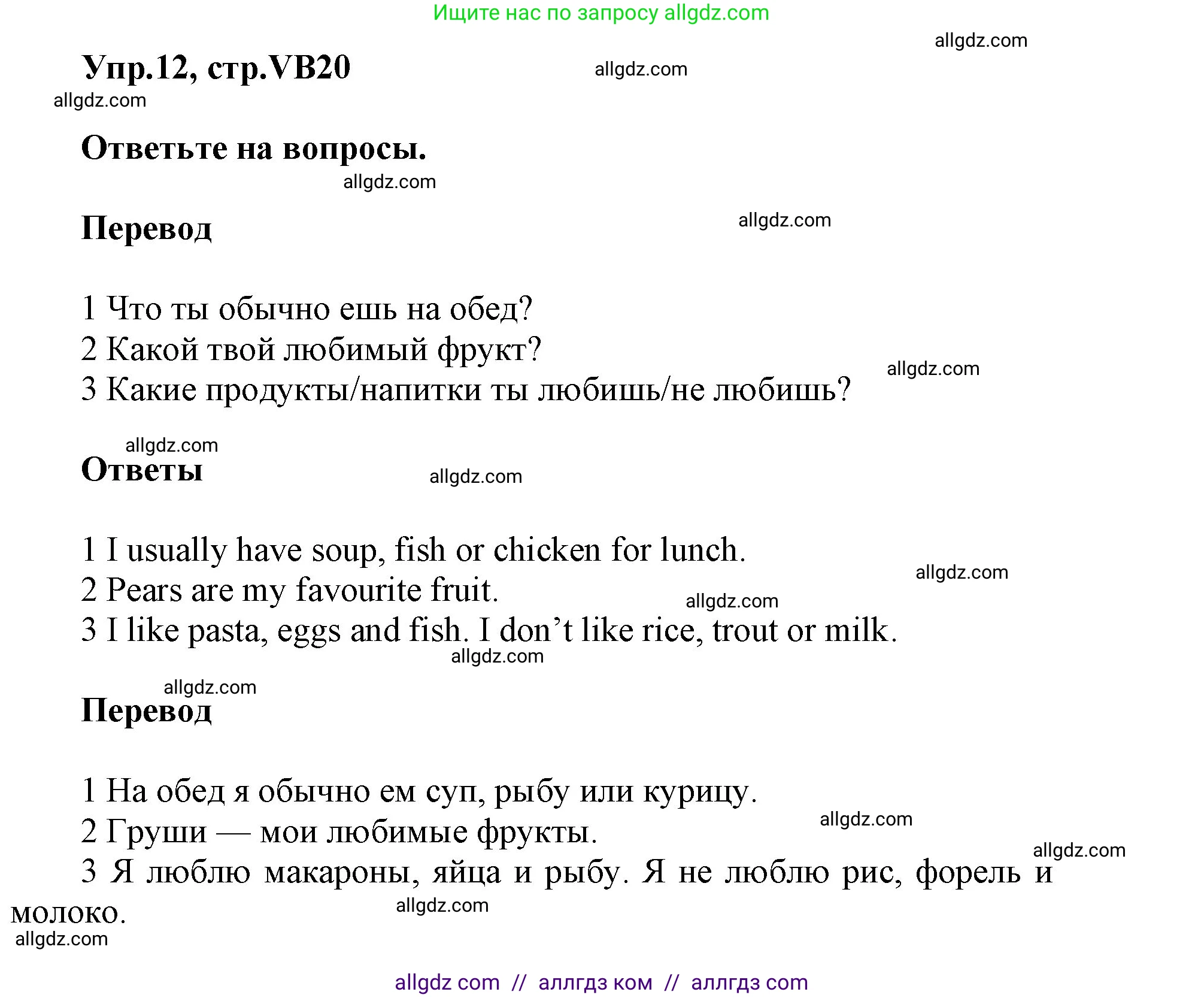 Английский язык (english), 5 класс Учебник (Student's book), авторы: Баранова Ксения Михайловна (Baranova Ksenia), Дули Дженни (Dooley Jenny), Копылова Виктория Викторовна (Kopylova Victoria), Мильруд Радислав Петрович (Millrood Radislav), Эванс Вирджиния (Evans Virginia), издательство Просвещение, Москва, 2023, белого цвета, страница 140, номер 12, Решение