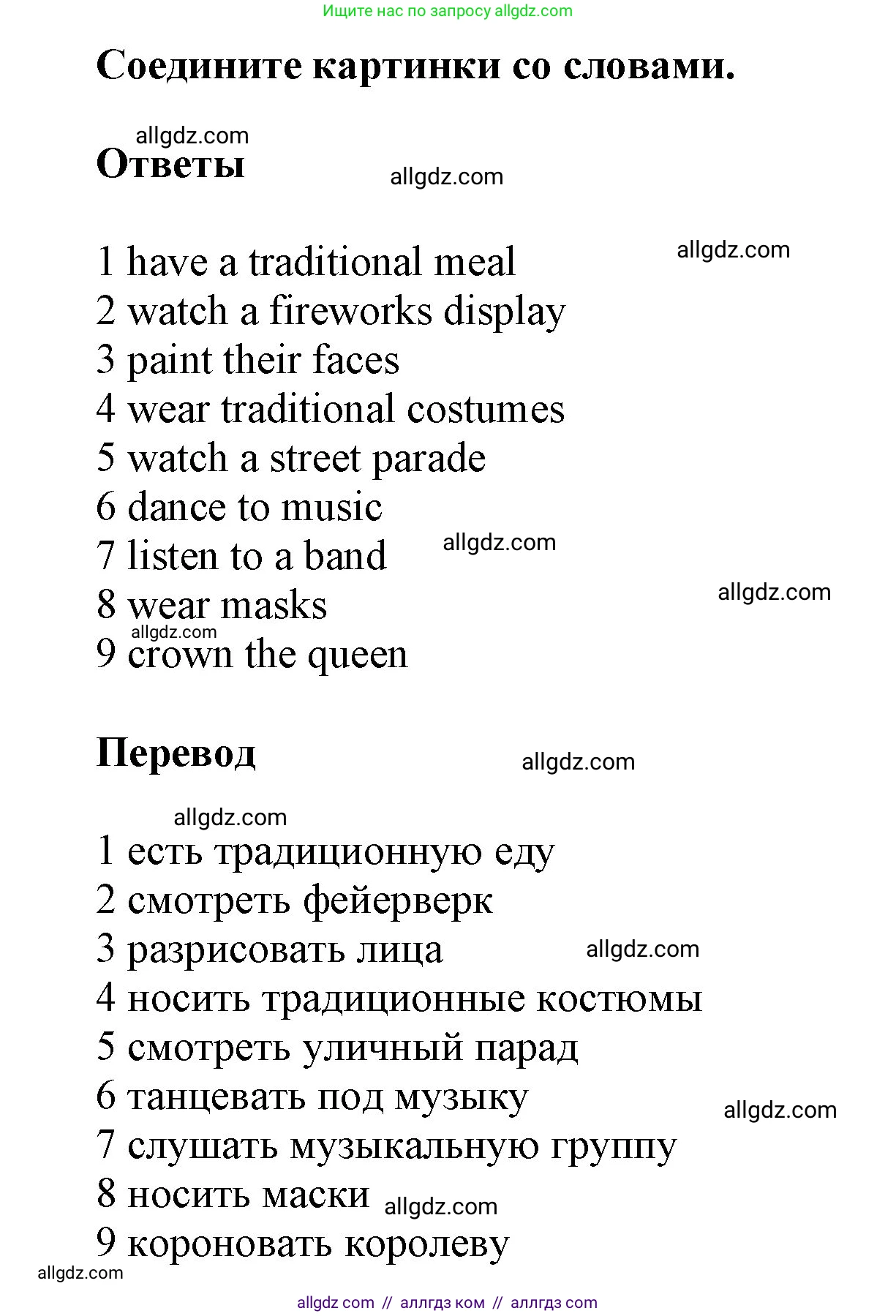 Английский язык (english), 5 класс Учебник (Student's book), авторы: Баранова Ксения Михайловна (Baranova Ksenia), Дули Дженни (Dooley Jenny), Копылова Виктория Викторовна (Kopylova Victoria), Мильруд Радислав Петрович (Millrood Radislav), Эванс Вирджиния (Evans Virginia), издательство Просвещение, Москва, 2023, белого цвета, страница 141, номер 13, Решение