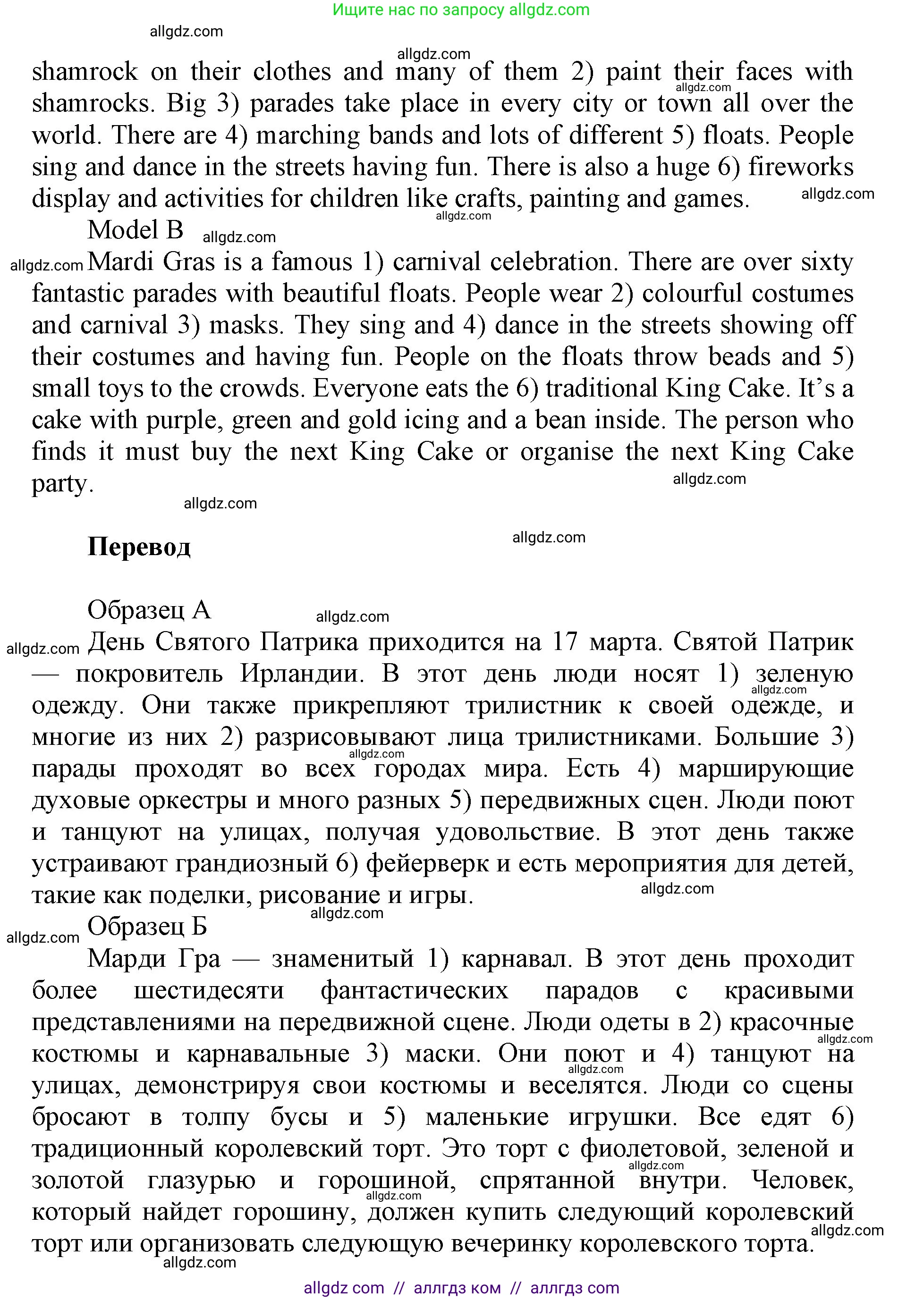 Английский язык (english), 5 класс Учебник (Student's book), авторы: Баранова Ксения Михайловна (Baranova Ksenia), Дули Дженни (Dooley Jenny), Копылова Виктория Викторовна (Kopylova Victoria), Мильруд Радислав Петрович (Millrood Radislav), Эванс Вирджиния (Evans Virginia), издательство Просвещение, Москва, 2023, белого цвета, страница 141, номер 14, Решение (продолжение 2)