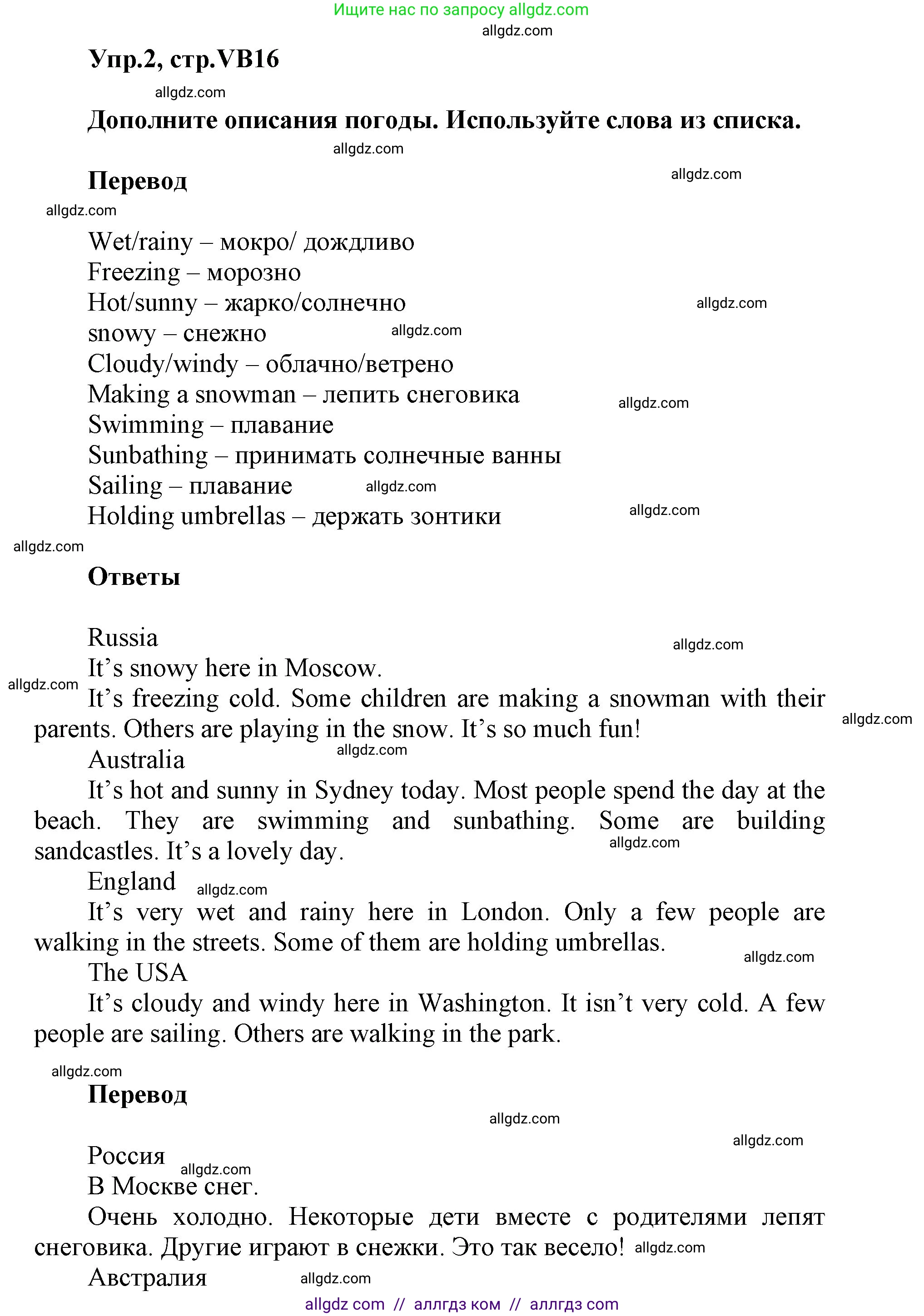 Английский язык (english), 5 класс Учебник (Student's book), авторы: Баранова Ксения Михайловна (Baranova Ksenia), Дули Дженни (Dooley Jenny), Копылова Виктория Викторовна (Kopylova Victoria), Мильруд Радислав Петрович (Millrood Radislav), Эванс Вирджиния (Evans Virginia), издательство Просвещение, Москва, 2023, белого цвета, страница 136, номер 2, Решение