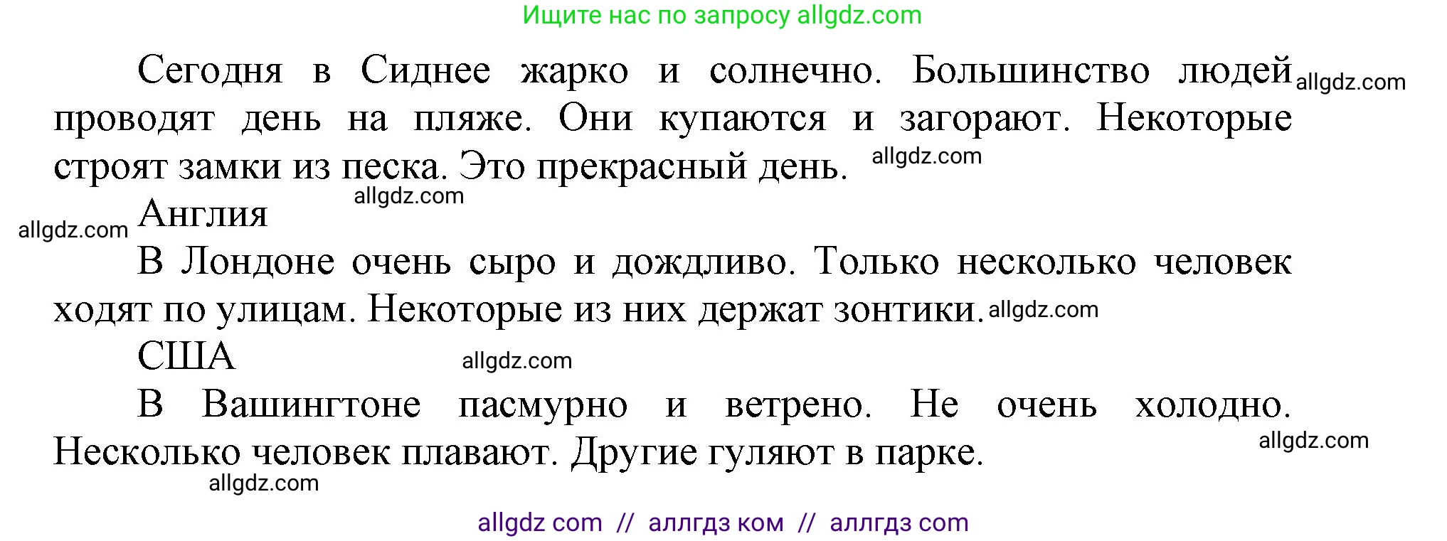 Английский язык (english), 5 класс Учебник (Student's book), авторы: Баранова Ксения Михайловна (Baranova Ksenia), Дули Дженни (Dooley Jenny), Копылова Виктория Викторовна (Kopylova Victoria), Мильруд Радислав Петрович (Millrood Radislav), Эванс Вирджиния (Evans Virginia), издательство Просвещение, Москва, 2023, белого цвета, страница 136, номер 2, Решение (продолжение 2)