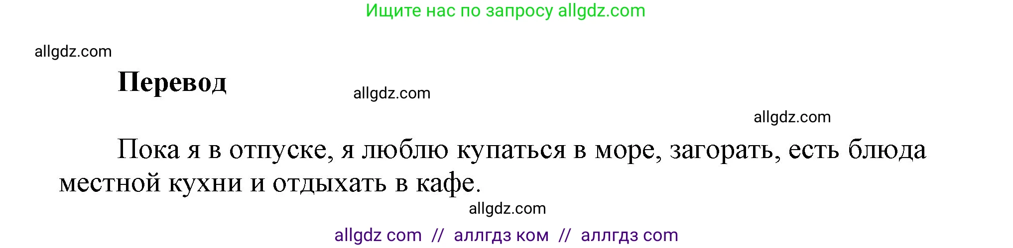 Английский язык (english), 5 класс Учебник (Student's book), авторы: Баранова Ксения Михайловна (Baranova Ksenia), Дули Дженни (Dooley Jenny), Копылова Виктория Викторовна (Kopylova Victoria), Мильруд Радислав Петрович (Millrood Radislav), Эванс Вирджиния (Evans Virginia), издательство Просвещение, Москва, 2023, белого цвета, страница 137, номер 4, Решение (продолжение 3)