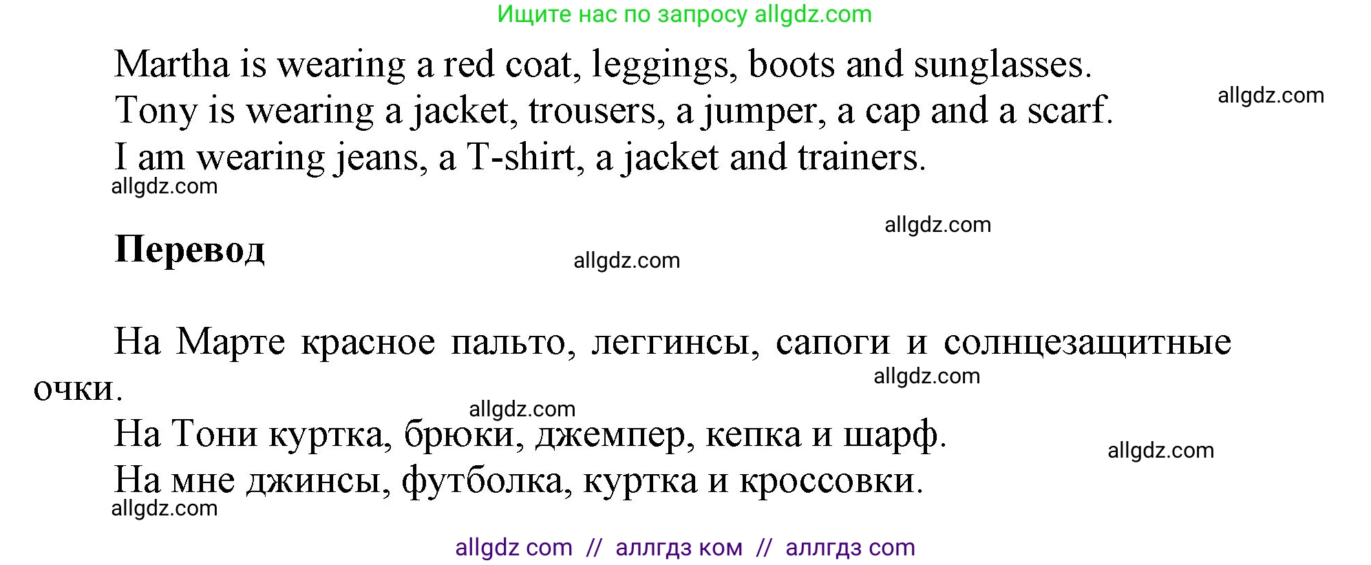 Английский язык (english), 5 класс Учебник (Student's book), авторы: Баранова Ксения Михайловна (Baranova Ksenia), Дули Дженни (Dooley Jenny), Копылова Виктория Викторовна (Kopylova Victoria), Мильруд Радислав Петрович (Millrood Radislav), Эванс Вирджиния (Evans Virginia), издательство Просвещение, Москва, 2023, белого цвета, страница 138, номер 7, Решение (продолжение 2)