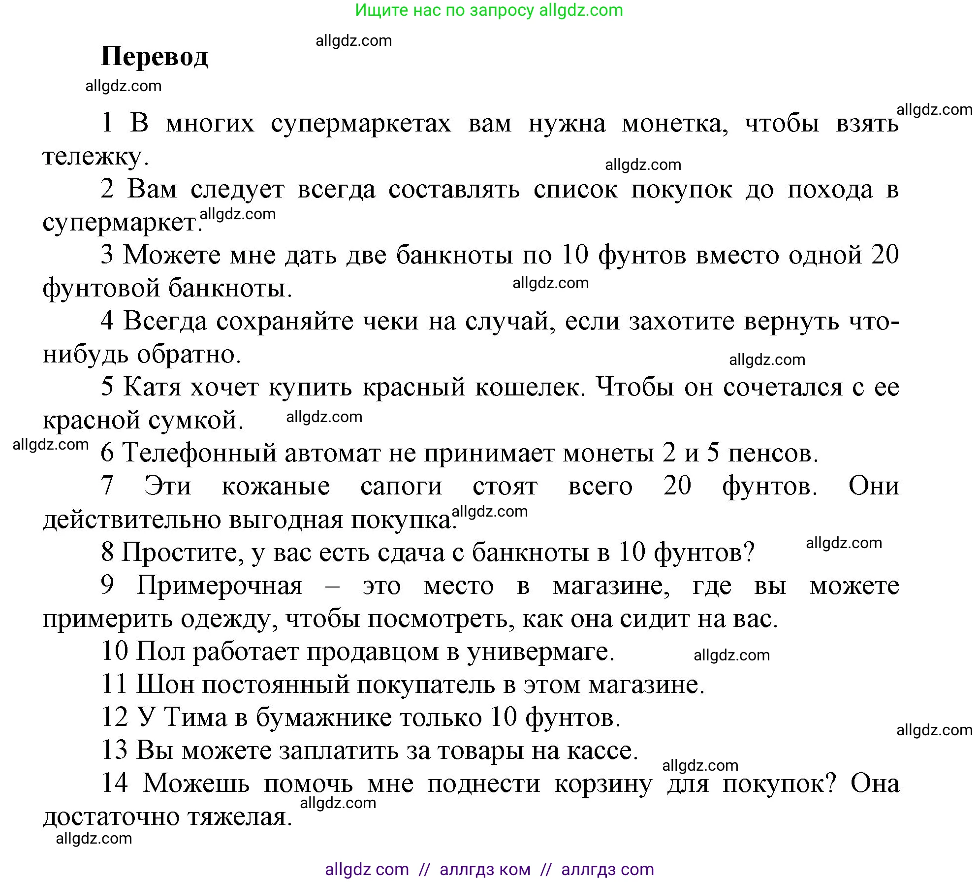 Английский язык (english), 5 класс Учебник (Student's book), авторы: Баранова Ксения Михайловна (Baranova Ksenia), Дули Дженни (Dooley Jenny), Копылова Виктория Викторовна (Kopylova Victoria), Мильруд Радислав Петрович (Millrood Radislav), Эванс Вирджиния (Evans Virginia), издательство Просвещение, Москва, 2023, белого цвета, страница 139, номер 9, Решение (продолжение 2)