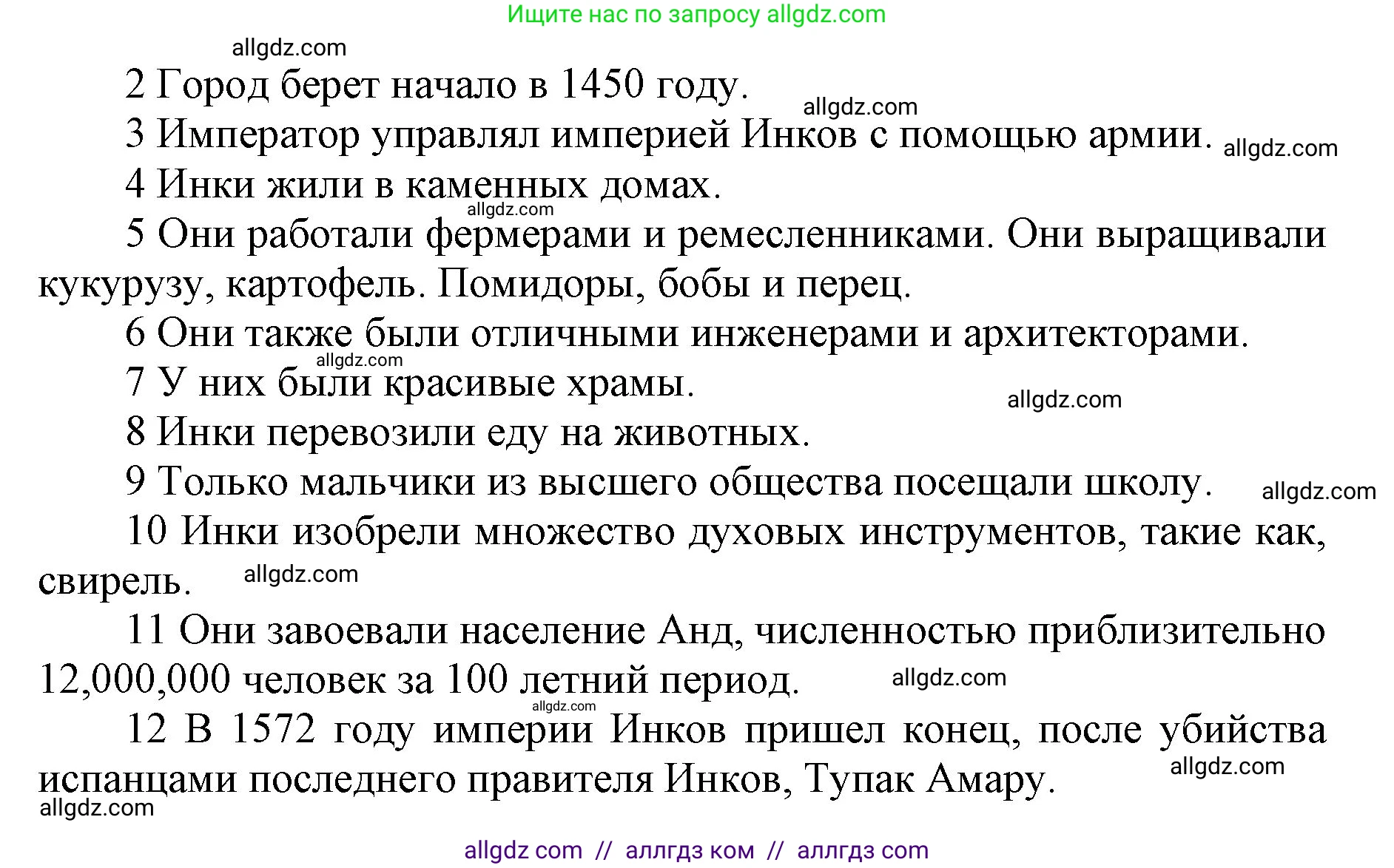 Английский язык (english), 5 класс Учебник (Student's book), авторы: Баранова Ксения Михайловна (Baranova Ksenia), Дули Дженни (Dooley Jenny), Копылова Виктория Викторовна (Kopylova Victoria), Мильруд Радислав Петрович (Millrood Radislav), Эванс Вирджиния (Evans Virginia), издательство Просвещение, Москва, 2023, белого цвета, страница 143, номер 2, Решение (продолжение 2)