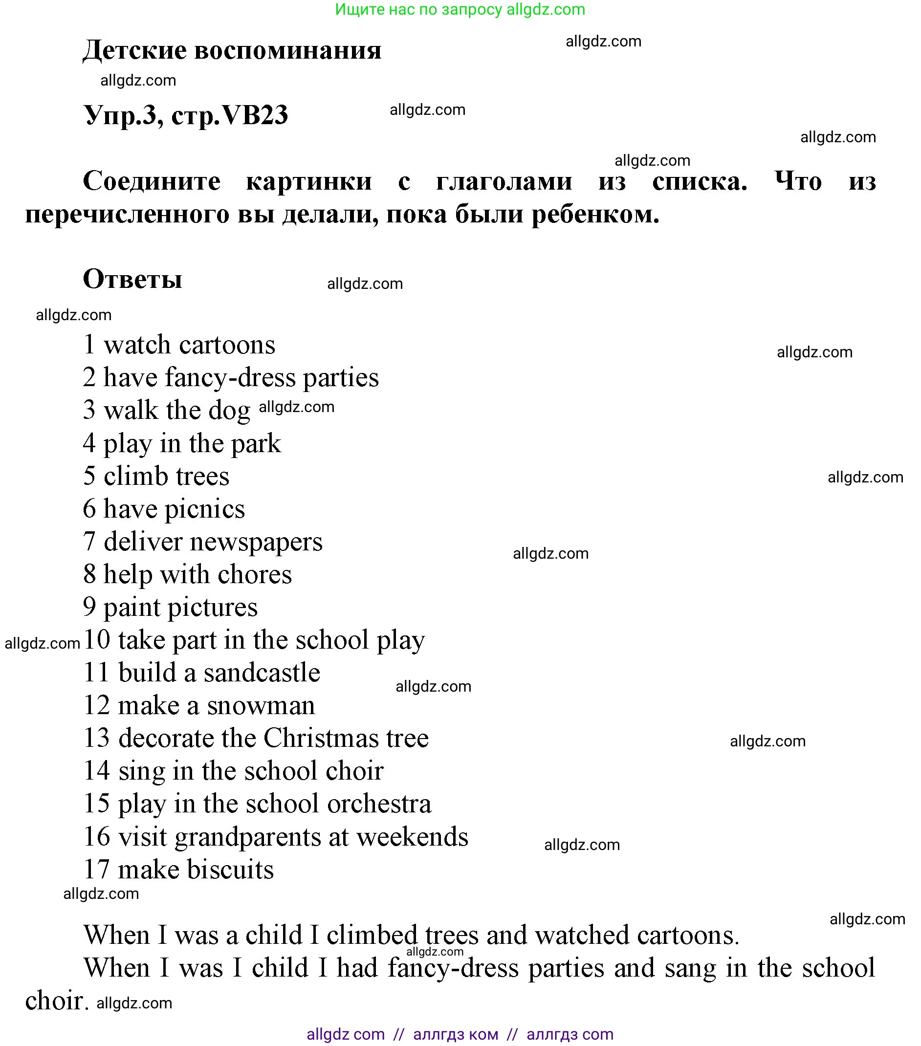 Английский язык (english), 5 класс Учебник (Student's book), авторы: Баранова Ксения Михайловна (Baranova Ksenia), Дули Дженни (Dooley Jenny), Копылова Виктория Викторовна (Kopylova Victoria), Мильруд Радислав Петрович (Millrood Radislav), Эванс Вирджиния (Evans Virginia), издательство Просвещение, Москва, 2023, белого цвета, страница 143, номер 3, Решение