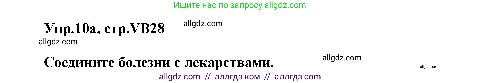 Английский язык (english), 5 класс Учебник (Student's book), авторы: Баранова Ксения Михайловна (Baranova Ksenia), Дули Дженни (Dooley Jenny), Копылова Виктория Викторовна (Kopylova Victoria), Мильруд Радислав Петрович (Millrood Radislav), Эванс Вирджиния (Evans Virginia), издательство Просвещение, Москва, 2023, белого цвета, страница 148, номер 10, Решение
