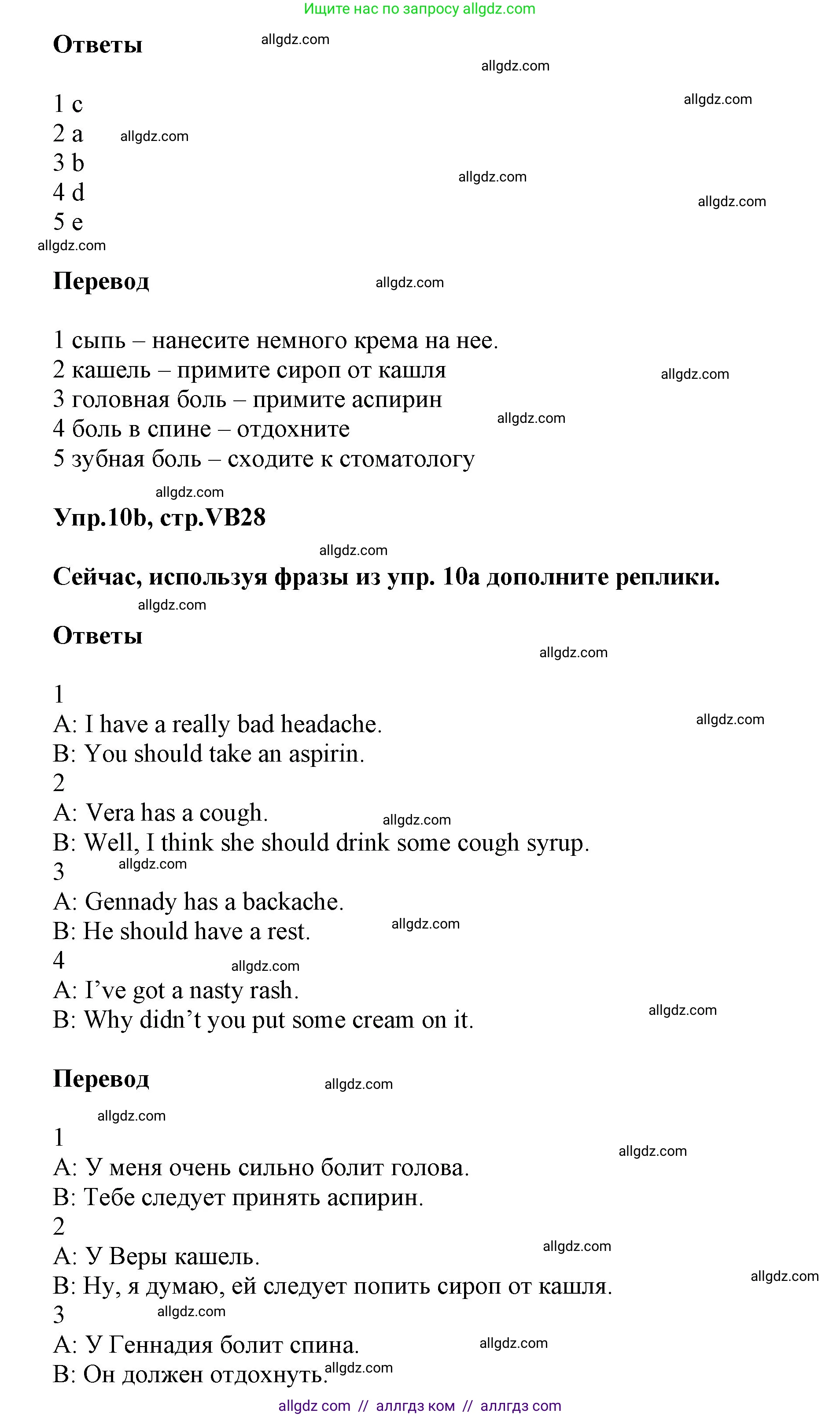Английский язык (english), 5 класс Учебник (Student's book), авторы: Баранова Ксения Михайловна (Baranova Ksenia), Дули Дженни (Dooley Jenny), Копылова Виктория Викторовна (Kopylova Victoria), Мильруд Радислав Петрович (Millrood Radislav), Эванс Вирджиния (Evans Virginia), издательство Просвещение, Москва, 2023, белого цвета, страница 148, номер 10, Решение (продолжение 2)