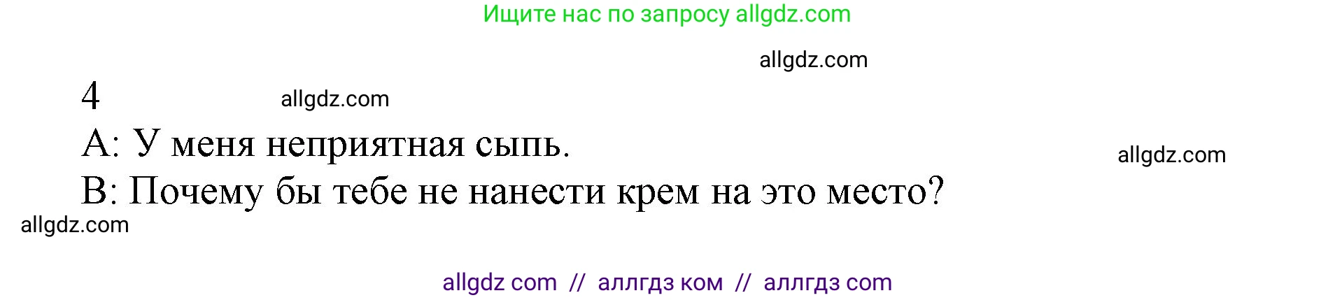 Английский язык (english), 5 класс Учебник (Student's book), авторы: Баранова Ксения Михайловна (Baranova Ksenia), Дули Дженни (Dooley Jenny), Копылова Виктория Викторовна (Kopylova Victoria), Мильруд Радислав Петрович (Millrood Radislav), Эванс Вирджиния (Evans Virginia), издательство Просвещение, Москва, 2023, белого цвета, страница 148, номер 10, Решение (продолжение 3)