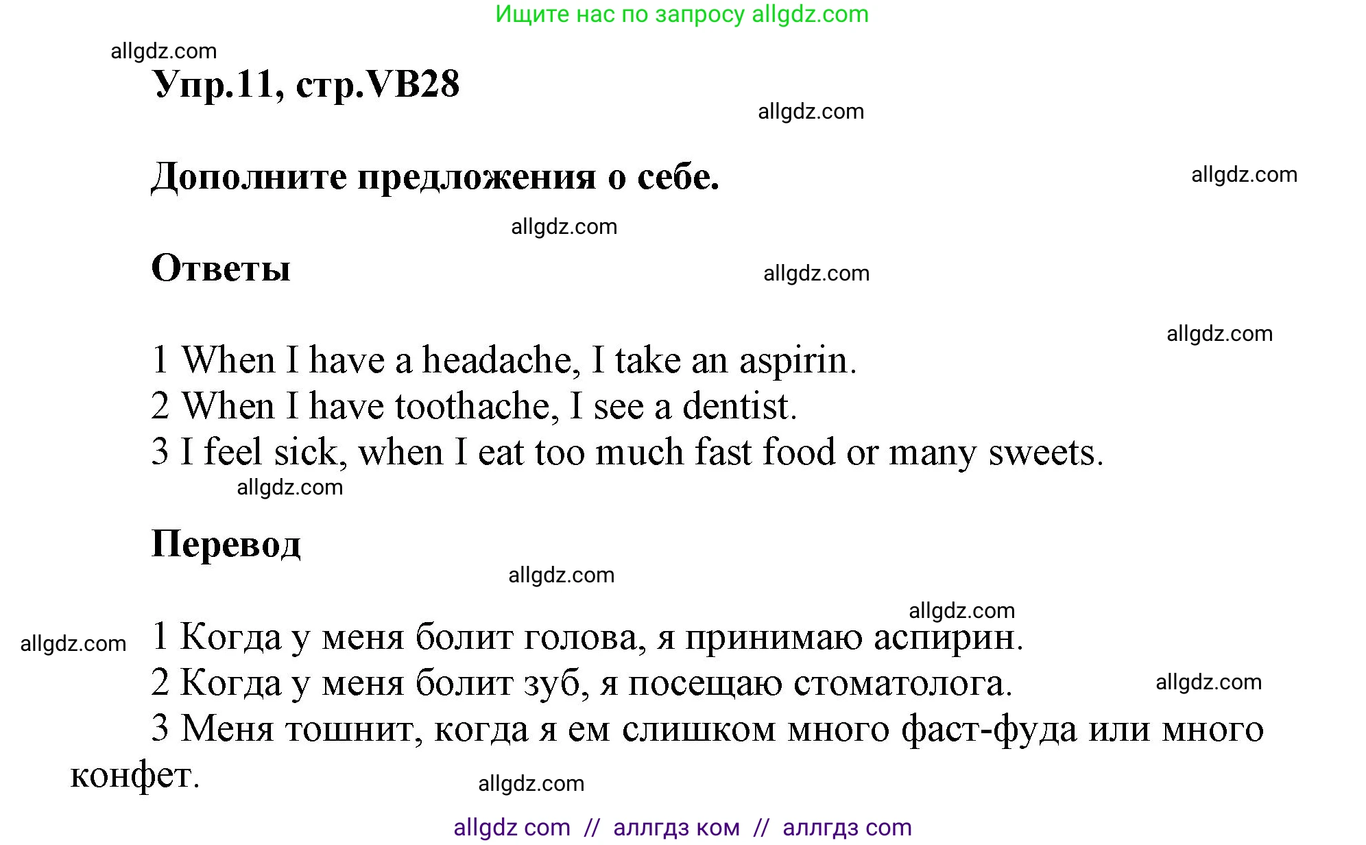 Английский язык (english), 5 класс Учебник (Student's book), авторы: Баранова Ксения Михайловна (Baranova Ksenia), Дули Дженни (Dooley Jenny), Копылова Виктория Викторовна (Kopylova Victoria), Мильруд Радислав Петрович (Millrood Radislav), Эванс Вирджиния (Evans Virginia), издательство Просвещение, Москва, 2023, белого цвета, страница 148, номер 11, Решение