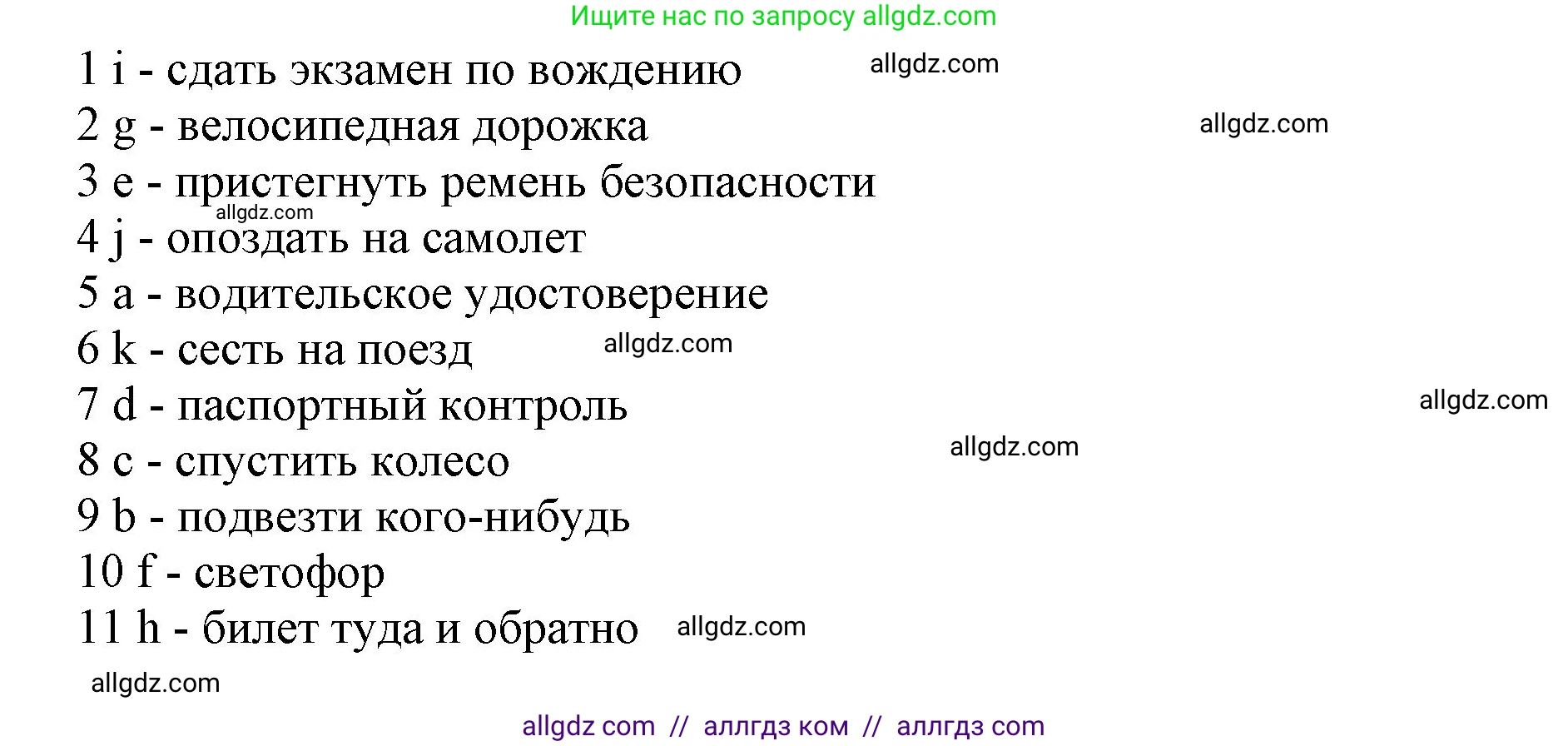 Английский язык (english), 5 класс Учебник (Student's book), авторы: Баранова Ксения Михайловна (Baranova Ksenia), Дули Дженни (Dooley Jenny), Копылова Виктория Викторовна (Kopylova Victoria), Мильруд Радислав Петрович (Millrood Radislav), Эванс Вирджиния (Evans Virginia), издательство Просвещение, Москва, 2023, белого цвета, страница 146, номер 2, Решение (продолжение 2)