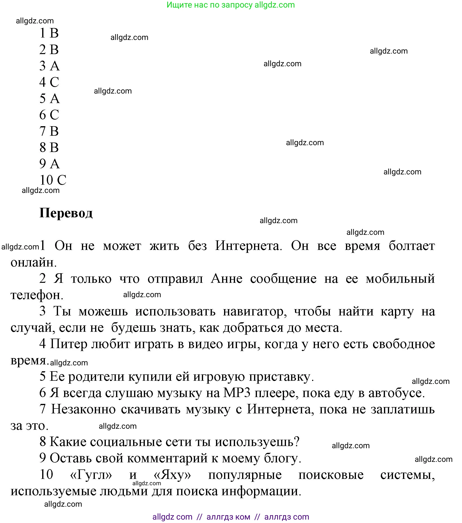 Английский язык (english), 5 класс Учебник (Student's book), авторы: Баранова Ксения Михайловна (Baranova Ksenia), Дули Дженни (Dooley Jenny), Копылова Виктория Викторовна (Kopylova Victoria), Мильруд Радислав Петрович (Millrood Radislav), Эванс Вирджиния (Evans Virginia), издательство Просвещение, Москва, 2023, белого цвета, страница 146, номер 4, Решение (продолжение 2)