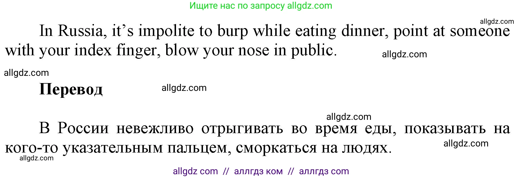 Английский язык (english), 5 класс Учебник (Student's book), авторы: Баранова Ксения Михайловна (Baranova Ksenia), Дули Дженни (Dooley Jenny), Копылова Виктория Викторовна (Kopylova Victoria), Мильруд Радислав Петрович (Millrood Radislav), Эванс Вирджиния (Evans Virginia), издательство Просвещение, Москва, 2023, белого цвета, страница 147, номер 6, Решение (продолжение 2)