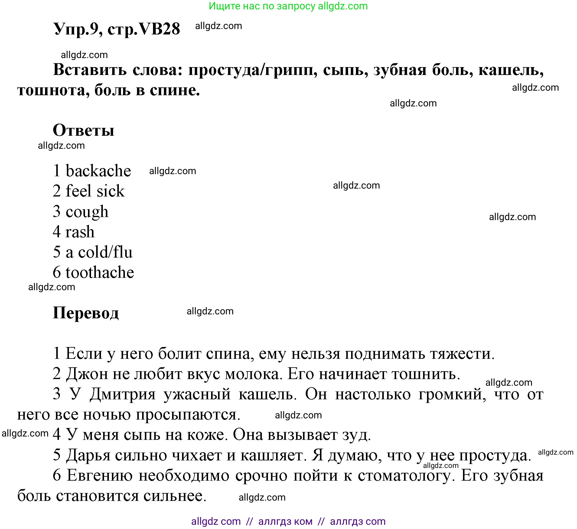 Английский язык (english), 5 класс Учебник (Student's book), авторы: Баранова Ксения Михайловна (Baranova Ksenia), Дули Дженни (Dooley Jenny), Копылова Виктория Викторовна (Kopylova Victoria), Мильруд Радислав Петрович (Millrood Radislav), Эванс Вирджиния (Evans Virginia), издательство Просвещение, Москва, 2023, белого цвета, страница 148, номер 9, Решение