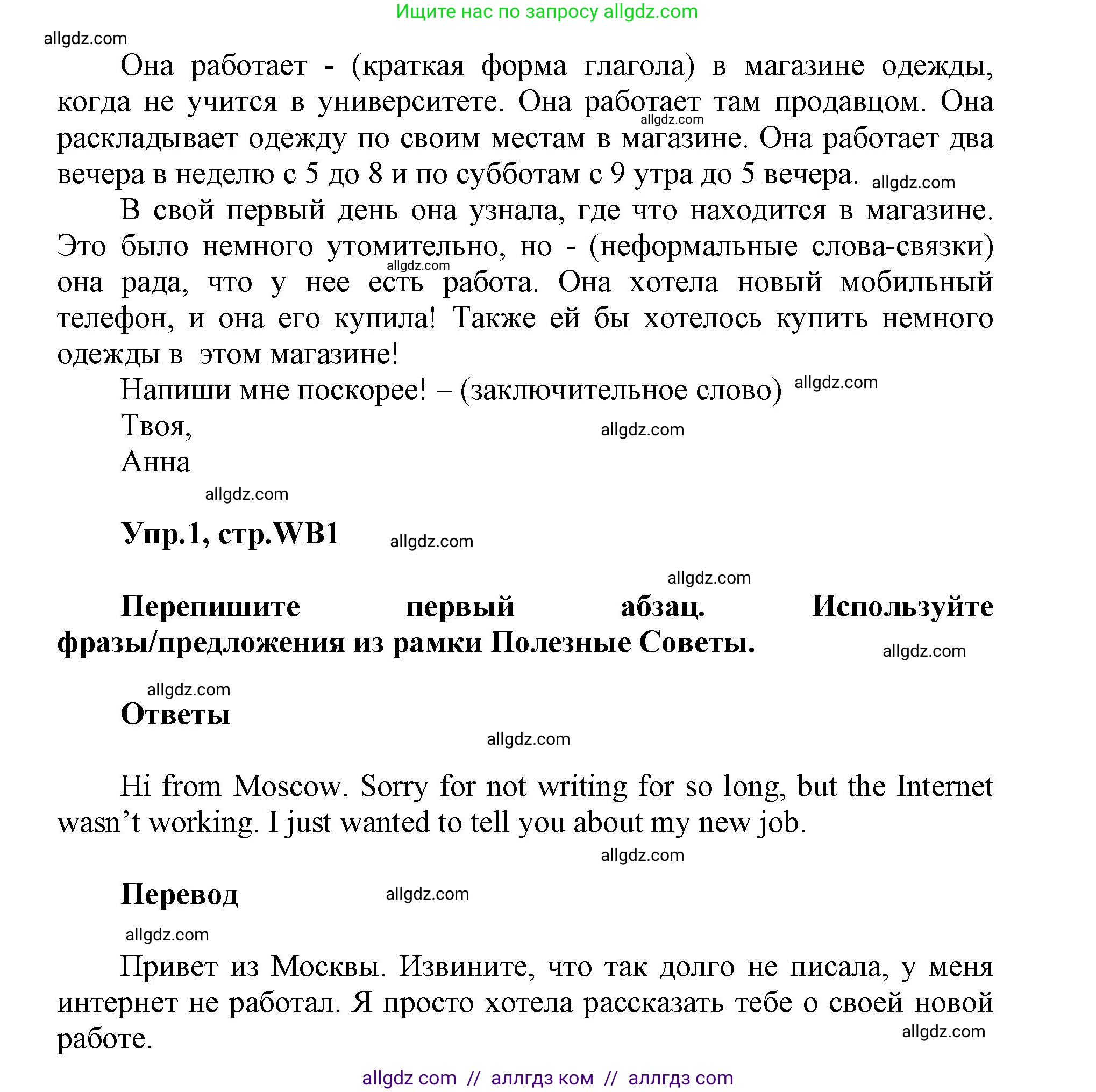 Английский язык (english), 5 класс Учебник (Student's book), авторы: Баранова Ксения Михайловна (Baranova Ksenia), Дули Дженни (Dooley Jenny), Копылова Виктория Викторовна (Kopylova Victoria), Мильруд Радислав Петрович (Millrood Radislav), Эванс Вирджиния (Evans Virginia), издательство Просвещение, Москва, 2023, белого цвета, страница 149, номер 1, Решение (продолжение 3)