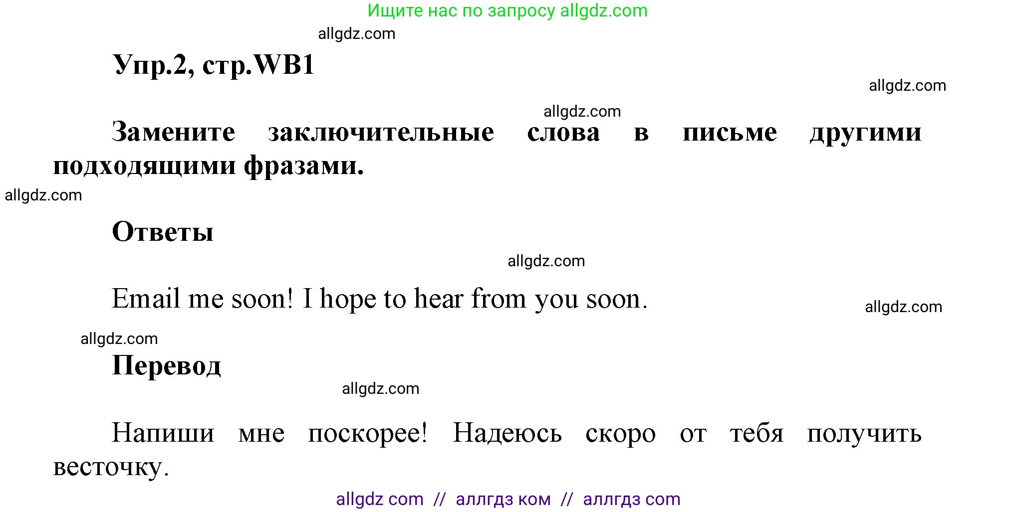 Английский язык (english), 5 класс Учебник (Student's book), авторы: Баранова Ксения Михайловна (Baranova Ksenia), Дули Дженни (Dooley Jenny), Копылова Виктория Викторовна (Kopylova Victoria), Мильруд Радислав Петрович (Millrood Radislav), Эванс Вирджиния (Evans Virginia), издательство Просвещение, Москва, 2023, белого цвета, страница 149, номер 2, Решение