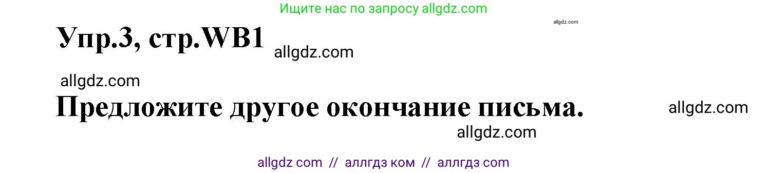 Английский язык (english), 5 класс Учебник (Student's book), авторы: Баранова Ксения Михайловна (Baranova Ksenia), Дули Дженни (Dooley Jenny), Копылова Виктория Викторовна (Kopylova Victoria), Мильруд Радислав Петрович (Millrood Radislav), Эванс Вирджиния (Evans Virginia), издательство Просвещение, Москва, 2023, белого цвета, страница 149, номер 3, Решение