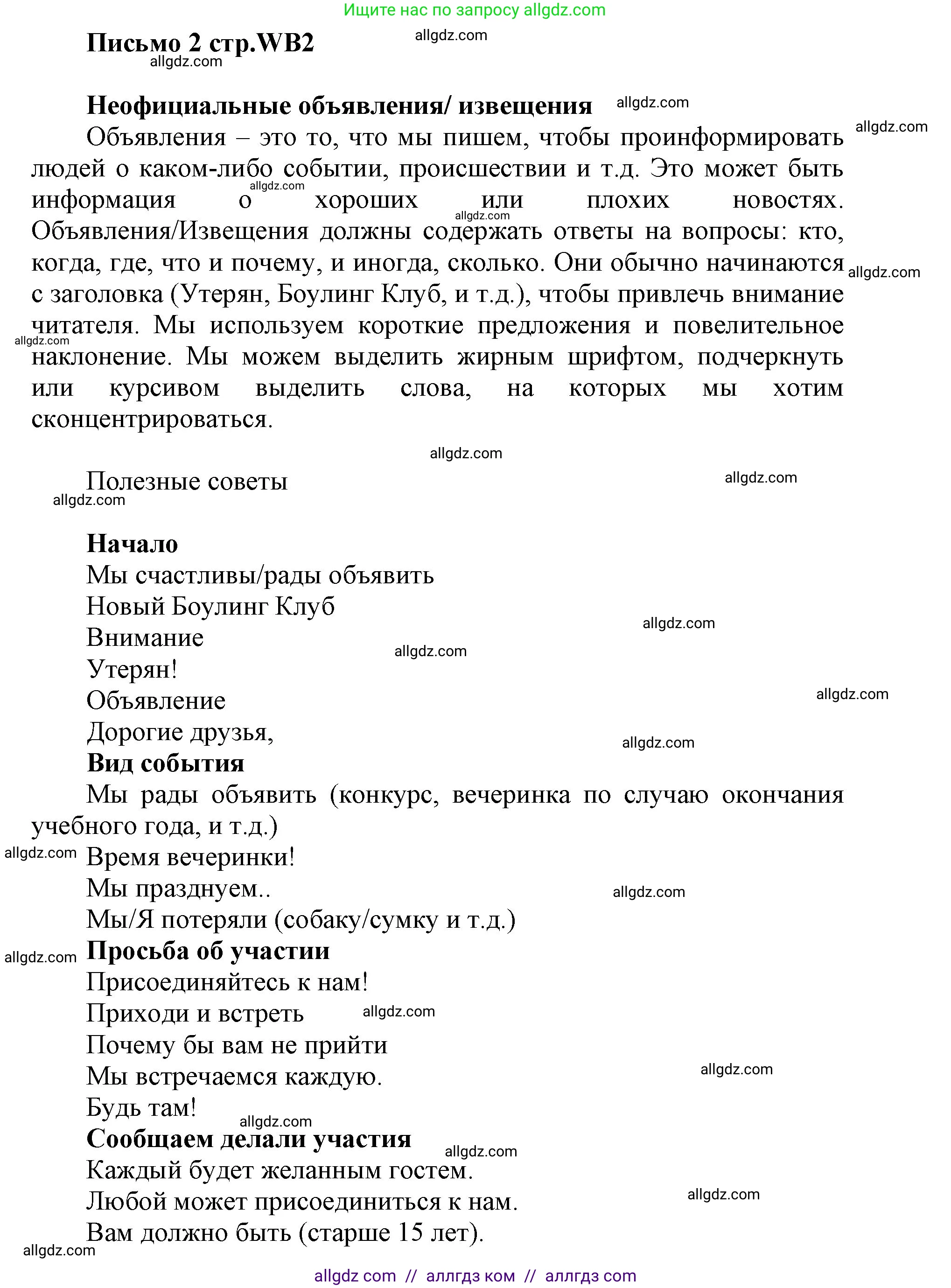 Английский язык (english), 5 класс Учебник (Student's book), авторы: Баранова Ксения Михайловна (Baranova Ksenia), Дули Дженни (Dooley Jenny), Копылова Виктория Викторовна (Kopylova Victoria), Мильруд Радислав Петрович (Millrood Radislav), Эванс Вирджиния (Evans Virginia), издательство Просвещение, Москва, 2023, белого цвета, страница 150, номер 1, Решение