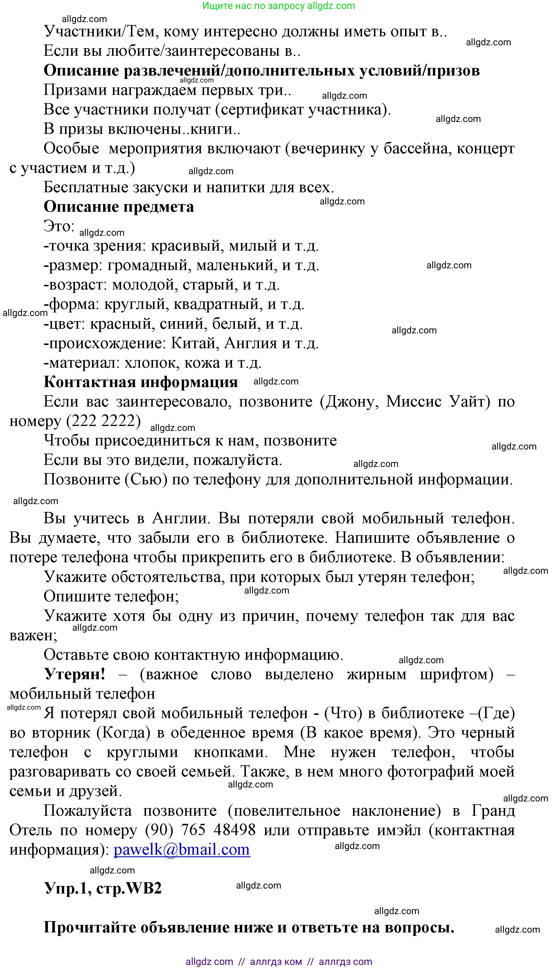 Английский язык (english), 5 класс Учебник (Student's book), авторы: Баранова Ксения Михайловна (Baranova Ksenia), Дули Дженни (Dooley Jenny), Копылова Виктория Викторовна (Kopylova Victoria), Мильруд Радислав Петрович (Millrood Radislav), Эванс Вирджиния (Evans Virginia), издательство Просвещение, Москва, 2023, белого цвета, страница 150, номер 1, Решение (продолжение 2)