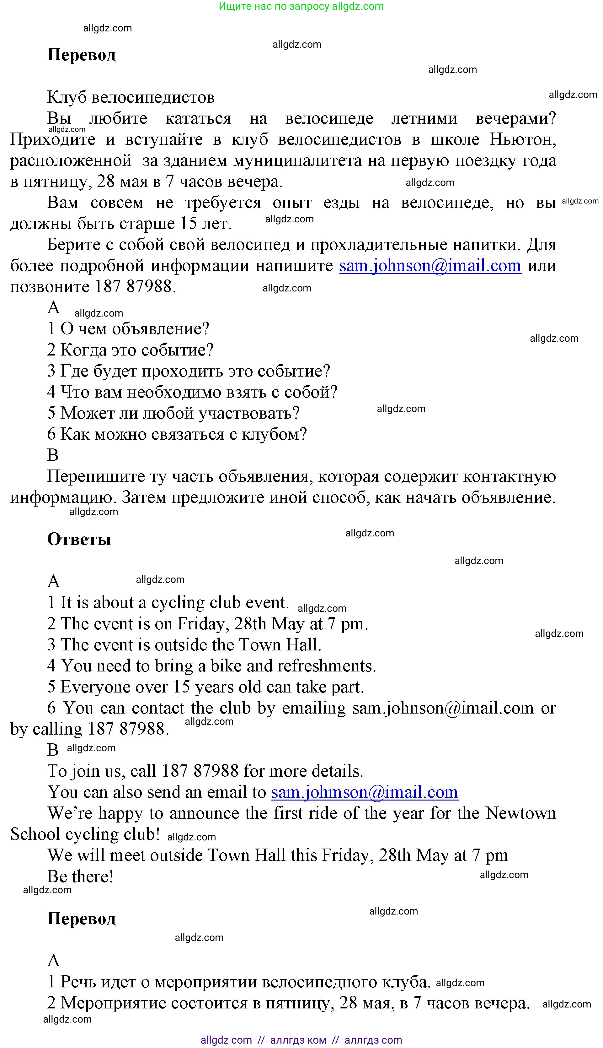 Английский язык (english), 5 класс Учебник (Student's book), авторы: Баранова Ксения Михайловна (Baranova Ksenia), Дули Дженни (Dooley Jenny), Копылова Виктория Викторовна (Kopylova Victoria), Мильруд Радислав Петрович (Millrood Radislav), Эванс Вирджиния (Evans Virginia), издательство Просвещение, Москва, 2023, белого цвета, страница 150, номер 1, Решение (продолжение 3)