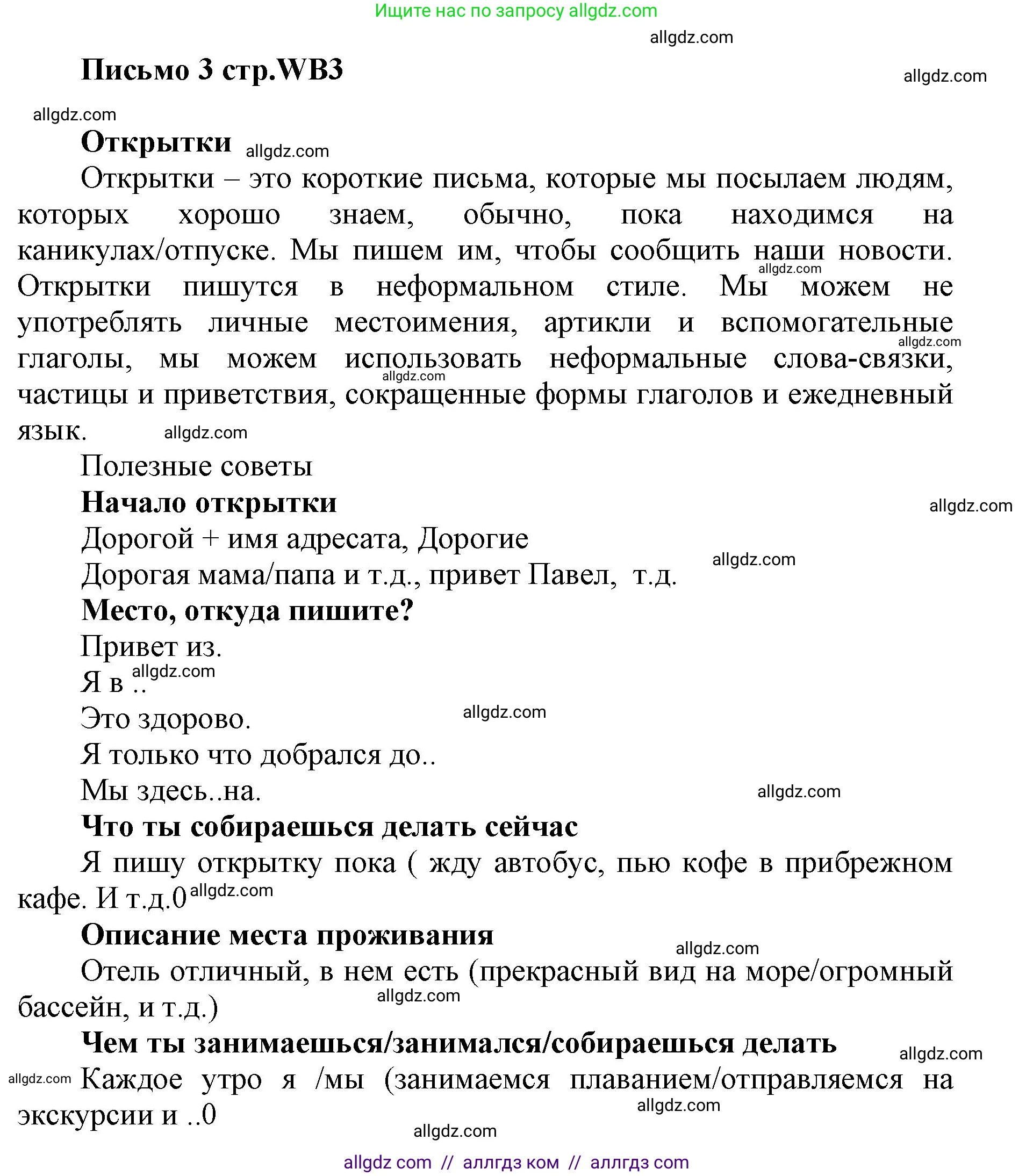 Английский язык (english), 5 класс Учебник (Student's book), авторы: Баранова Ксения Михайловна (Baranova Ksenia), Дули Дженни (Dooley Jenny), Копылова Виктория Викторовна (Kopylova Victoria), Мильруд Радислав Петрович (Millrood Radislav), Эванс Вирджиния (Evans Virginia), издательство Просвещение, Москва, 2023, белого цвета, страница 151, номер 1, Решение