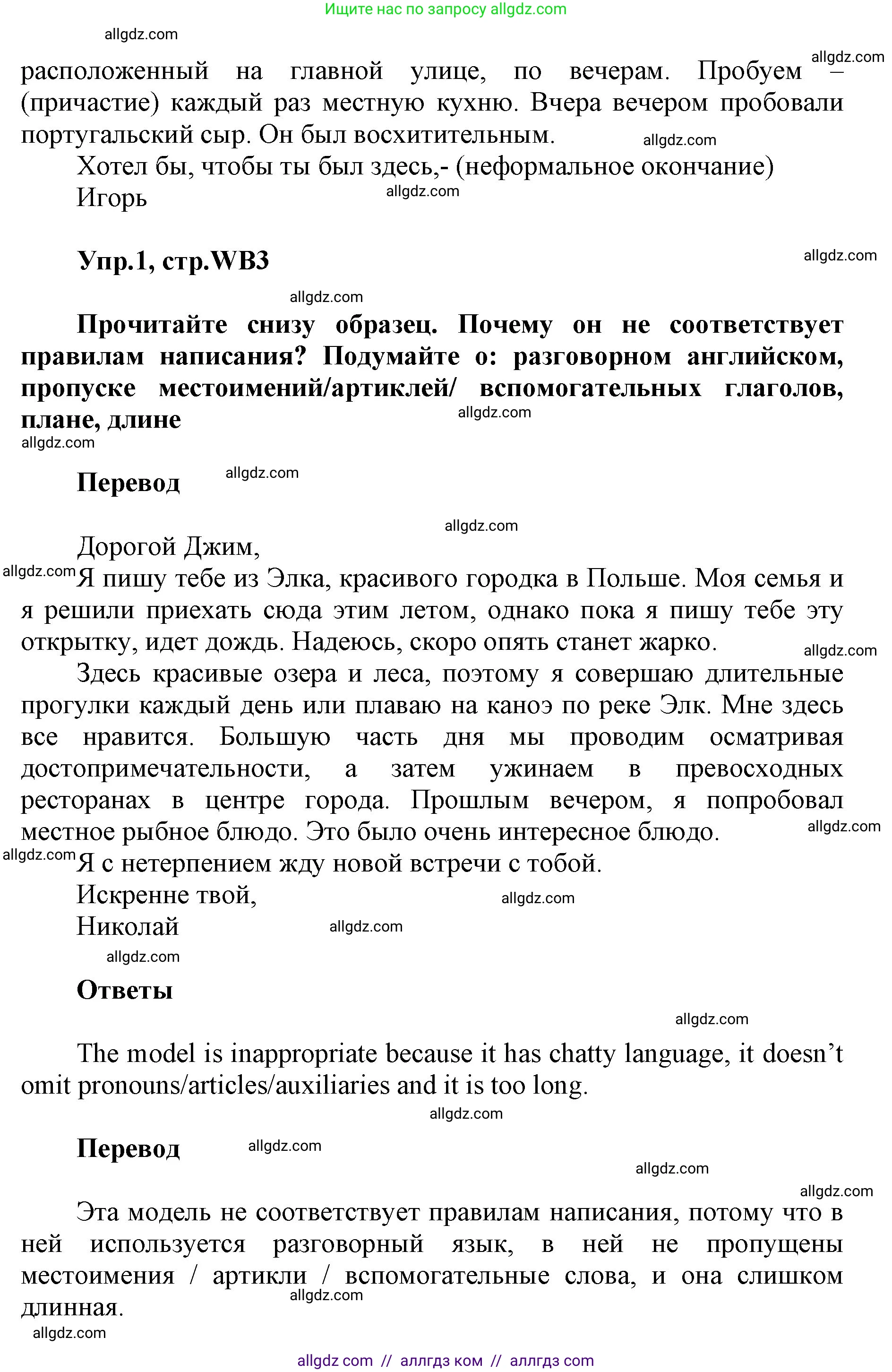 Английский язык (english), 5 класс Учебник (Student's book), авторы: Баранова Ксения Михайловна (Baranova Ksenia), Дули Дженни (Dooley Jenny), Копылова Виктория Викторовна (Kopylova Victoria), Мильруд Радислав Петрович (Millrood Radislav), Эванс Вирджиния (Evans Virginia), издательство Просвещение, Москва, 2023, белого цвета, страница 151, номер 1, Решение (продолжение 3)