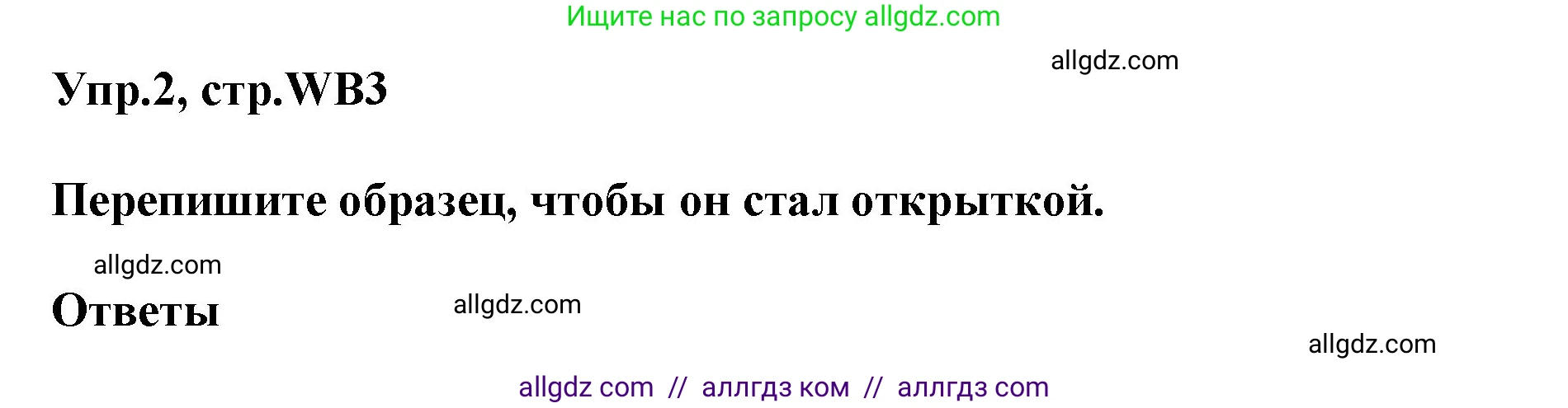 Английский язык (english), 5 класс Учебник (Student's book), авторы: Баранова Ксения Михайловна (Baranova Ksenia), Дули Дженни (Dooley Jenny), Копылова Виктория Викторовна (Kopylova Victoria), Мильруд Радислав Петрович (Millrood Radislav), Эванс Вирджиния (Evans Virginia), издательство Просвещение, Москва, 2023, белого цвета, страница 151, номер 2, Решение