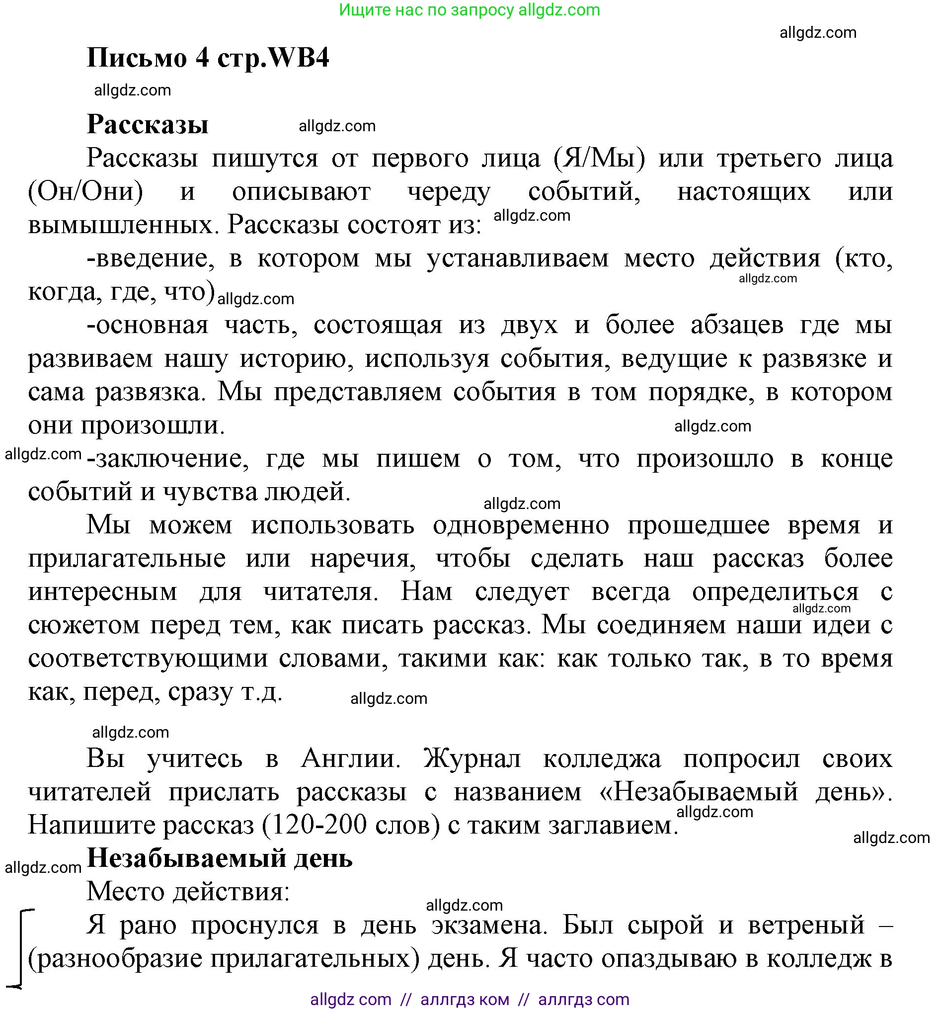 Английский язык (english), 5 класс Учебник (Student's book), авторы: Баранова Ксения Михайловна (Baranova Ksenia), Дули Дженни (Dooley Jenny), Копылова Виктория Викторовна (Kopylova Victoria), Мильруд Радислав Петрович (Millrood Radislav), Эванс Вирджиния (Evans Virginia), издательство Просвещение, Москва, 2023, белого цвета, страница 152, номер 1, Решение