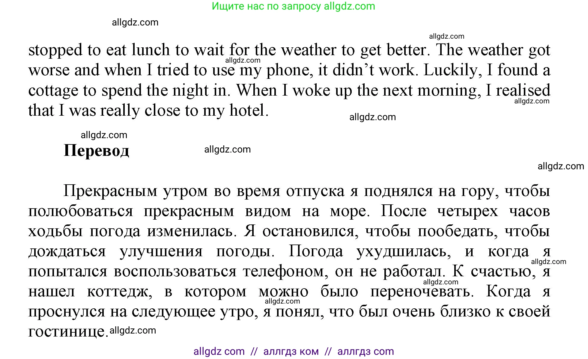 Английский язык (english), 5 класс Учебник (Student's book), авторы: Баранова Ксения Михайловна (Baranova Ksenia), Дули Дженни (Dooley Jenny), Копылова Виктория Викторовна (Kopylova Victoria), Мильруд Радислав Петрович (Millrood Radislav), Эванс Вирджиния (Evans Virginia), издательство Просвещение, Москва, 2023, белого цвета, страница 153, номер 4, Решение (продолжение 2)