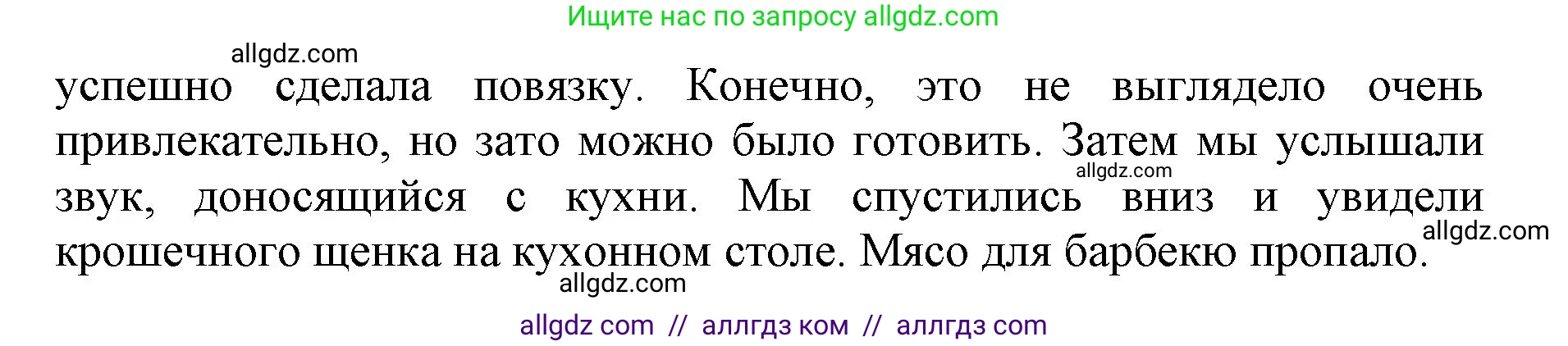 Английский язык (english), 5 класс Учебник (Student's book), авторы: Баранова Ксения Михайловна (Baranova Ksenia), Дули Дженни (Dooley Jenny), Копылова Виктория Викторовна (Kopylova Victoria), Мильруд Радислав Петрович (Millrood Radislav), Эванс Вирджиния (Evans Virginia), издательство Просвещение, Москва, 2023, белого цвета, страница 153, номер 6, Решение (продолжение 3)