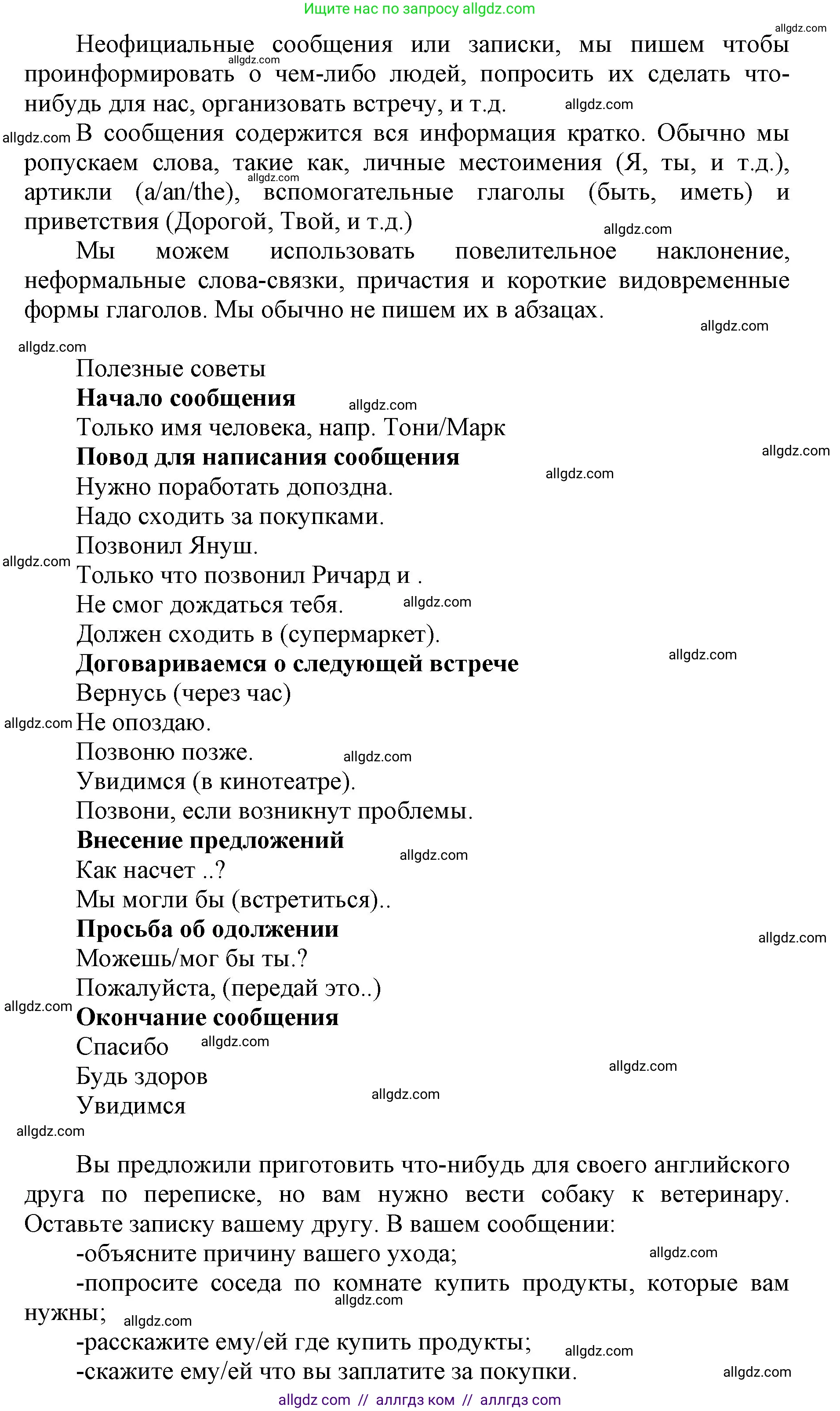 Английский язык (english), 5 класс Учебник (Student's book), авторы: Баранова Ксения Михайловна (Baranova Ksenia), Дули Дженни (Dooley Jenny), Копылова Виктория Викторовна (Kopylova Victoria), Мильруд Радислав Петрович (Millrood Radislav), Эванс Вирджиния (Evans Virginia), издательство Просвещение, Москва, 2023, белого цвета, страница 153, номер 7, Решение (продолжение 2)