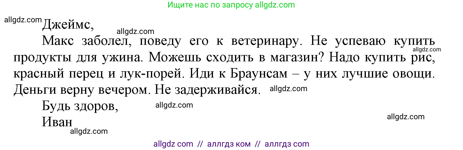 Английский язык (english), 5 класс Учебник (Student's book), авторы: Баранова Ксения Михайловна (Baranova Ksenia), Дули Дженни (Dooley Jenny), Копылова Виктория Викторовна (Kopylova Victoria), Мильруд Радислав Петрович (Millrood Radislav), Эванс Вирджиния (Evans Virginia), издательство Просвещение, Москва, 2023, белого цвета, страница 153, номер 7, Решение (продолжение 3)