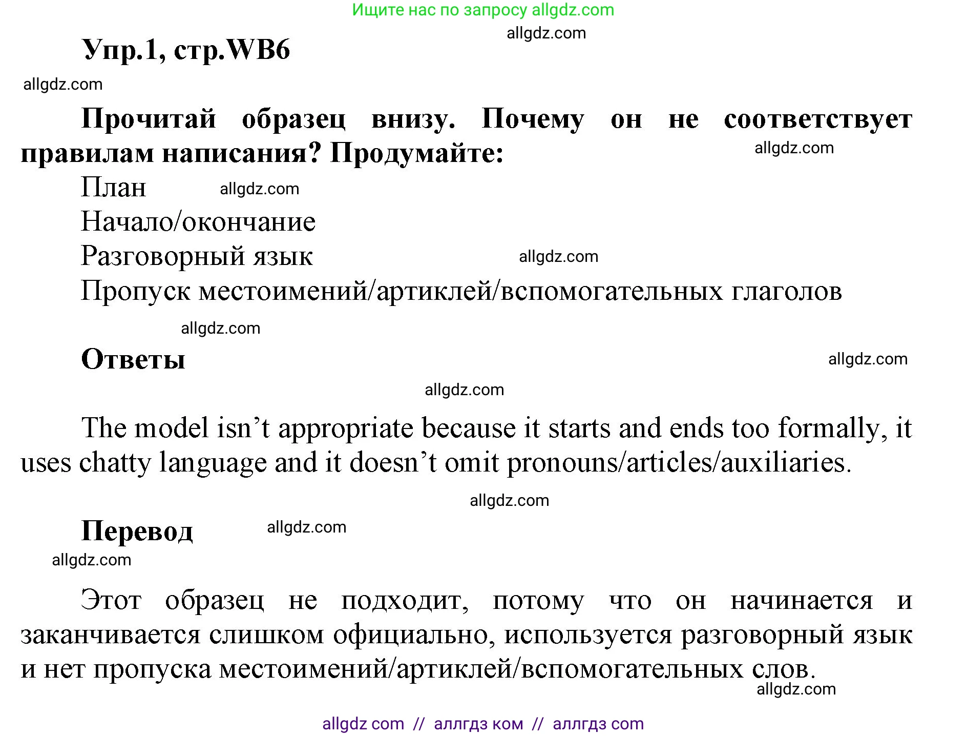 Английский язык (english), 5 класс Учебник (Student's book), авторы: Баранова Ксения Михайловна (Baranova Ksenia), Дули Дженни (Dooley Jenny), Копылова Виктория Викторовна (Kopylova Victoria), Мильруд Радислав Петрович (Millrood Radislav), Эванс Вирджиния (Evans Virginia), издательство Просвещение, Москва, 2023, белого цвета, страница 154, номер 1, Решение