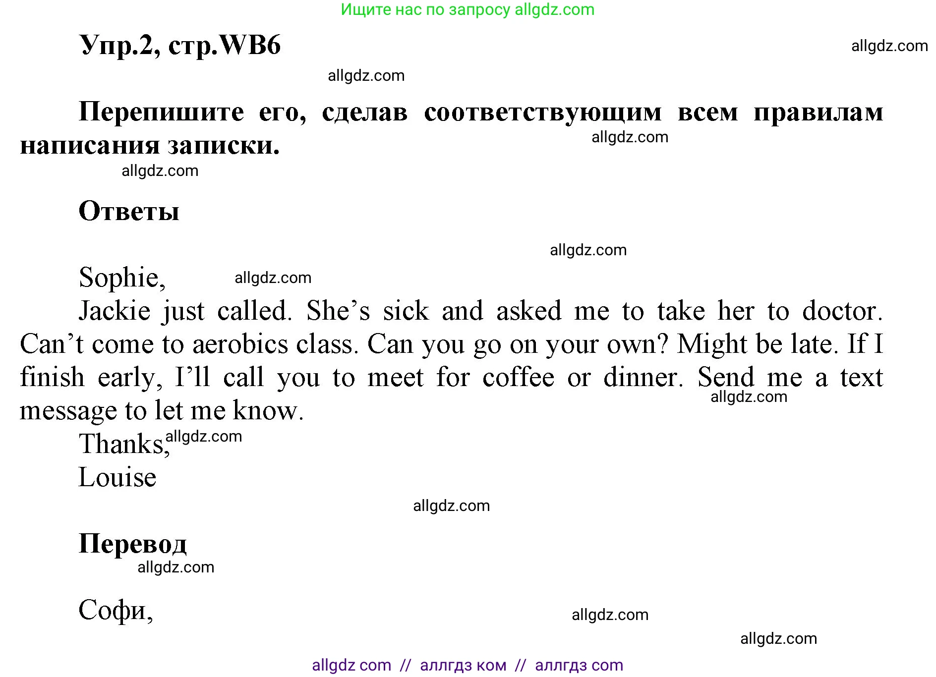 Английский язык (english), 5 класс Учебник (Student's book), авторы: Баранова Ксения Михайловна (Baranova Ksenia), Дули Дженни (Dooley Jenny), Копылова Виктория Викторовна (Kopylova Victoria), Мильруд Радислав Петрович (Millrood Radislav), Эванс Вирджиния (Evans Virginia), издательство Просвещение, Москва, 2023, белого цвета, страница 154, номер 2, Решение