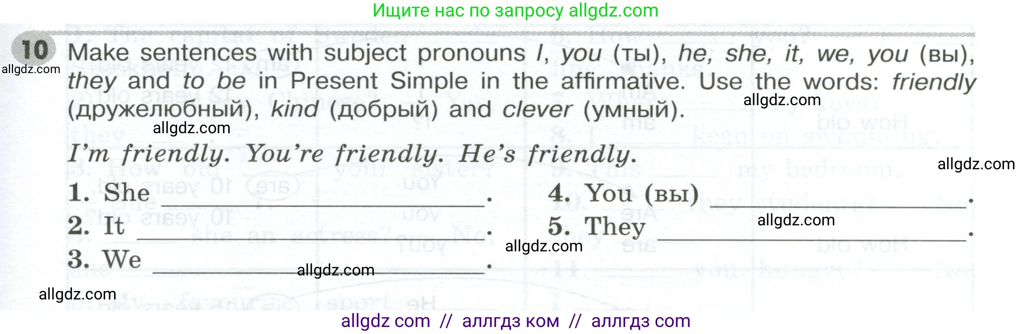 Английский язык (english), 5 класс Грамматический тренажёр, автор: Тимофеева Светлана Леонидовна, издательство Просвещение, Москва, 2023, оранжевого цвета, страница 17, номер 10, Условие 2023-2027