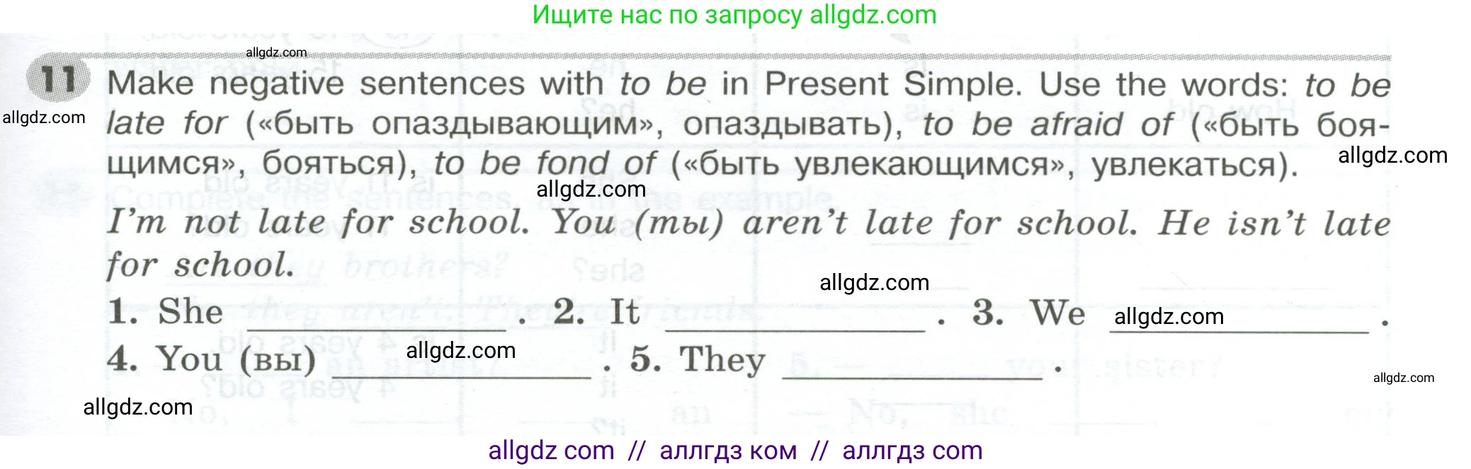 Английский язык (english), 5 класс Грамматический тренажёр, автор: Тимофеева Светлана Леонидовна, издательство Просвещение, Москва, 2023, оранжевого цвета, страница 17, номер 11, Условие 2023-2027