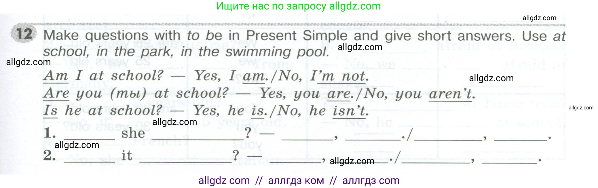 Английский язык (english), 5 класс Грамматический тренажёр, автор: Тимофеева Светлана Леонидовна, издательство Просвещение, Москва, 2023, оранжевого цвета, страница 17, номер 12, Условие 2023-2027