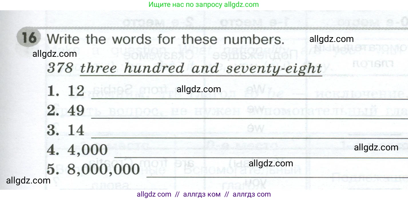 Английский язык (english), 5 класс Грамматический тренажёр, автор: Тимофеева Светлана Леонидовна, издательство Просвещение, Москва, 2023, оранжевого цвета, страница 21, номер 16, Условие 2023-2027